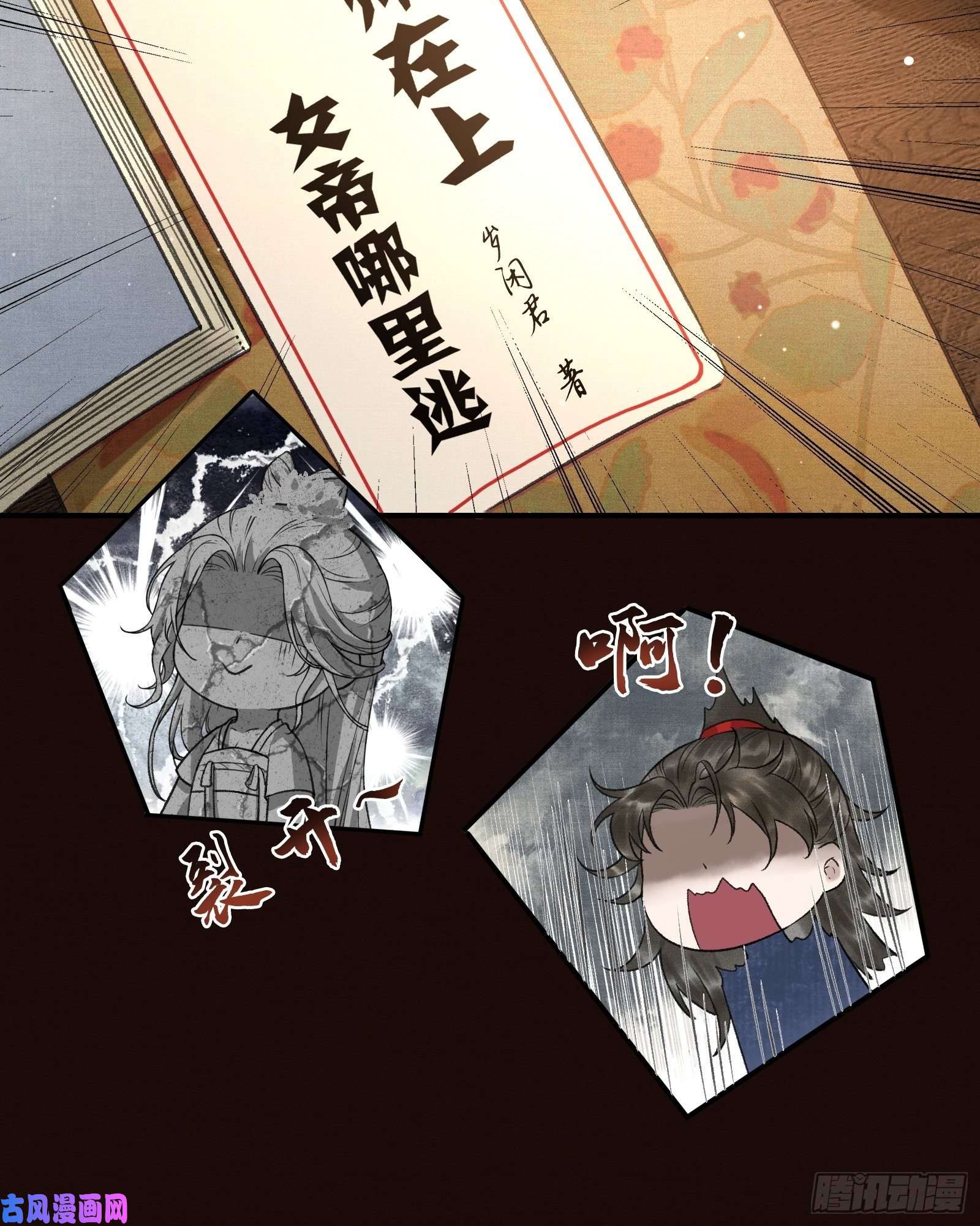 不守夫德第四话：先生不要啊！