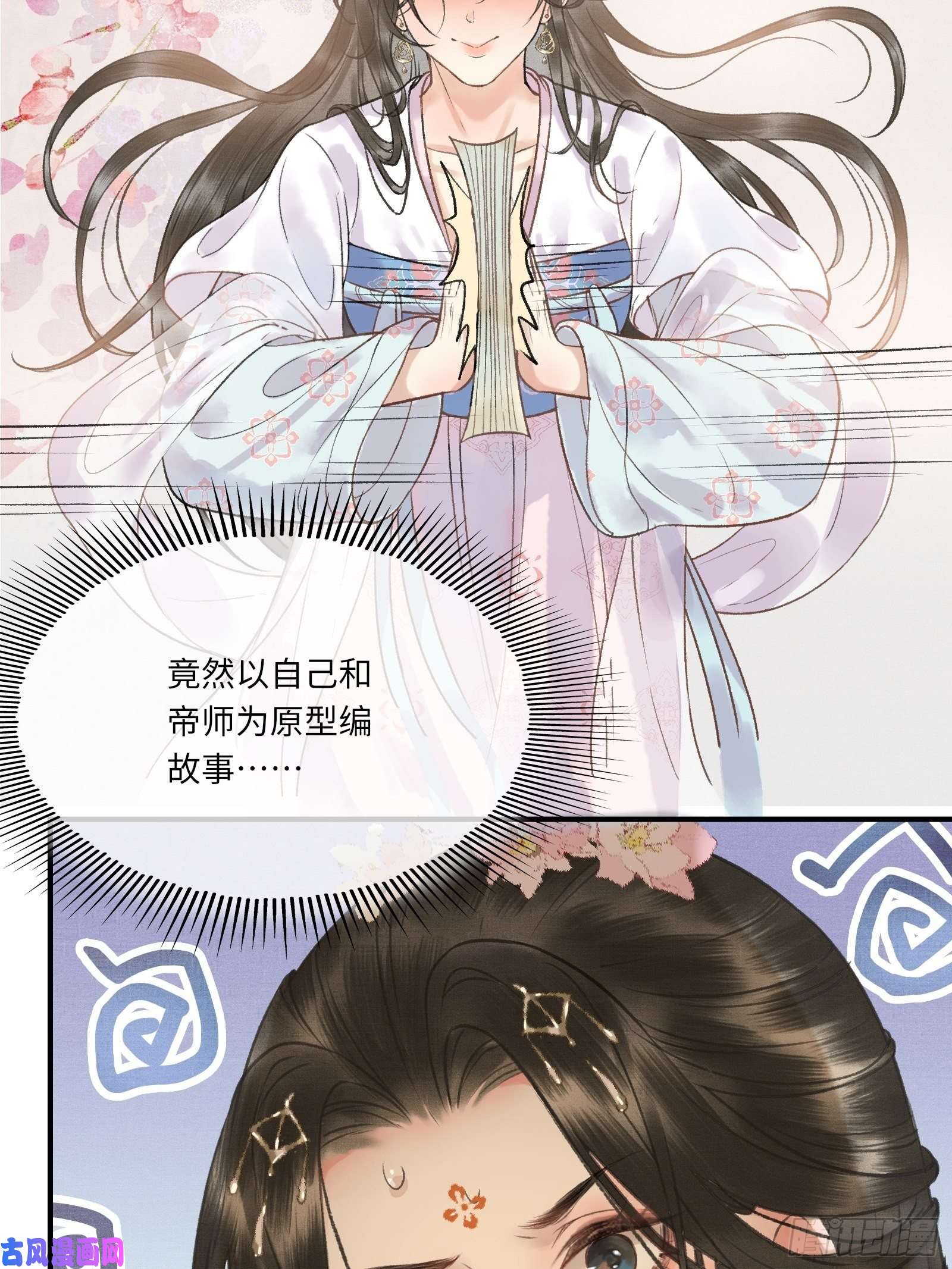 不守夫德第四话：先生不要啊！