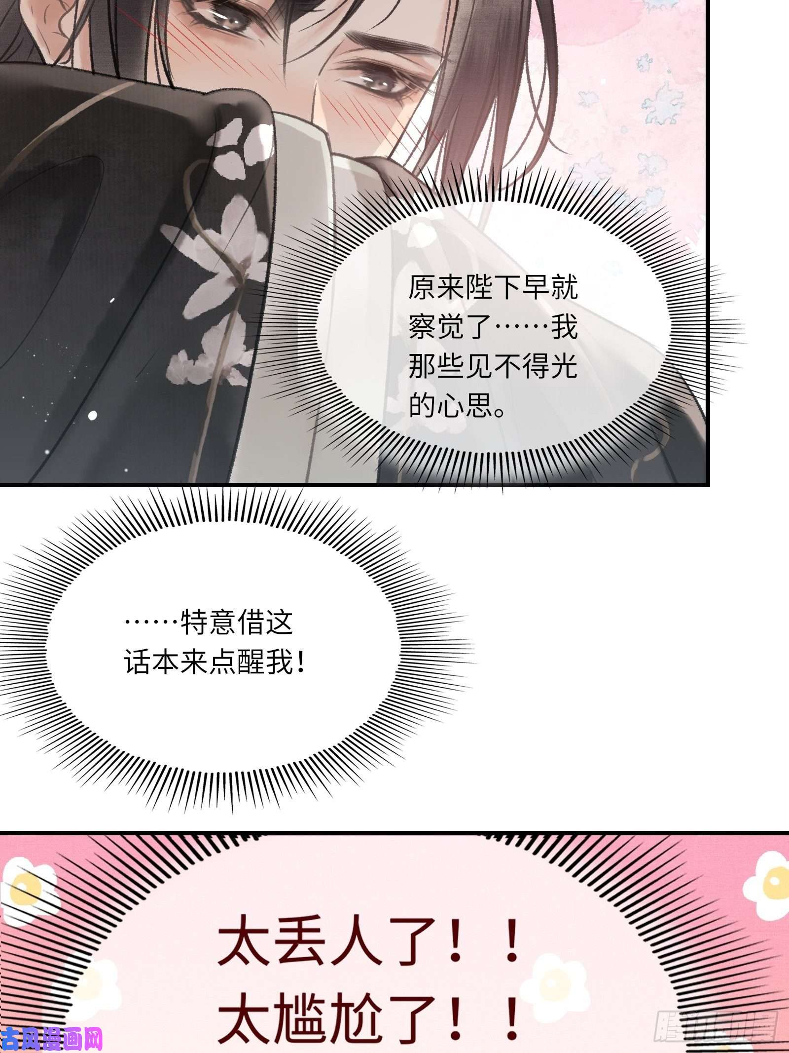 不守夫德第四话：先生不要啊！