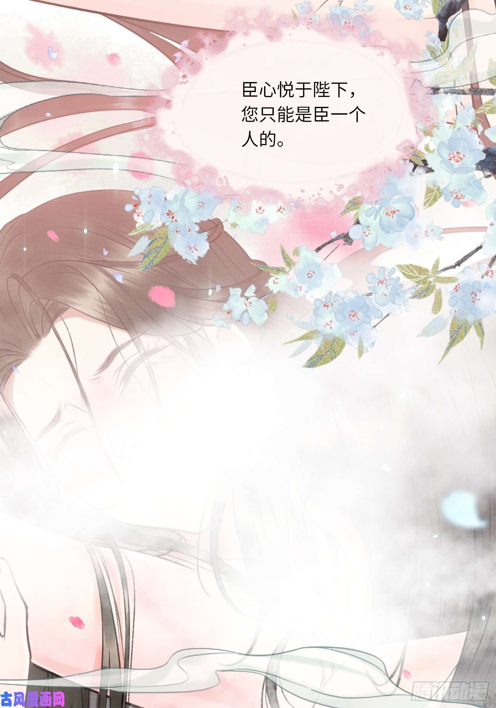 不守夫德第四话：先生不要啊！