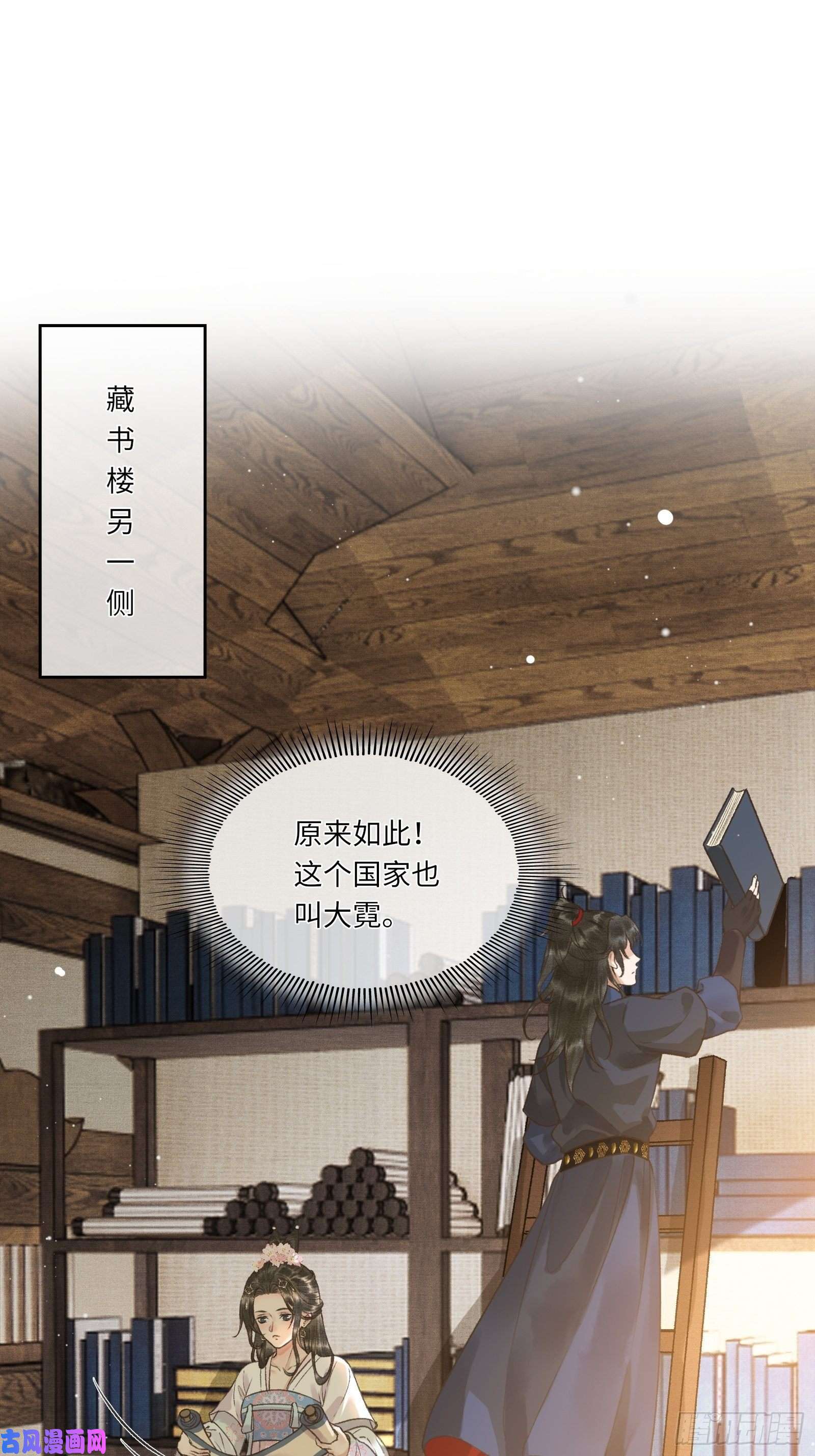 不守夫德第四话：先生不要啊！