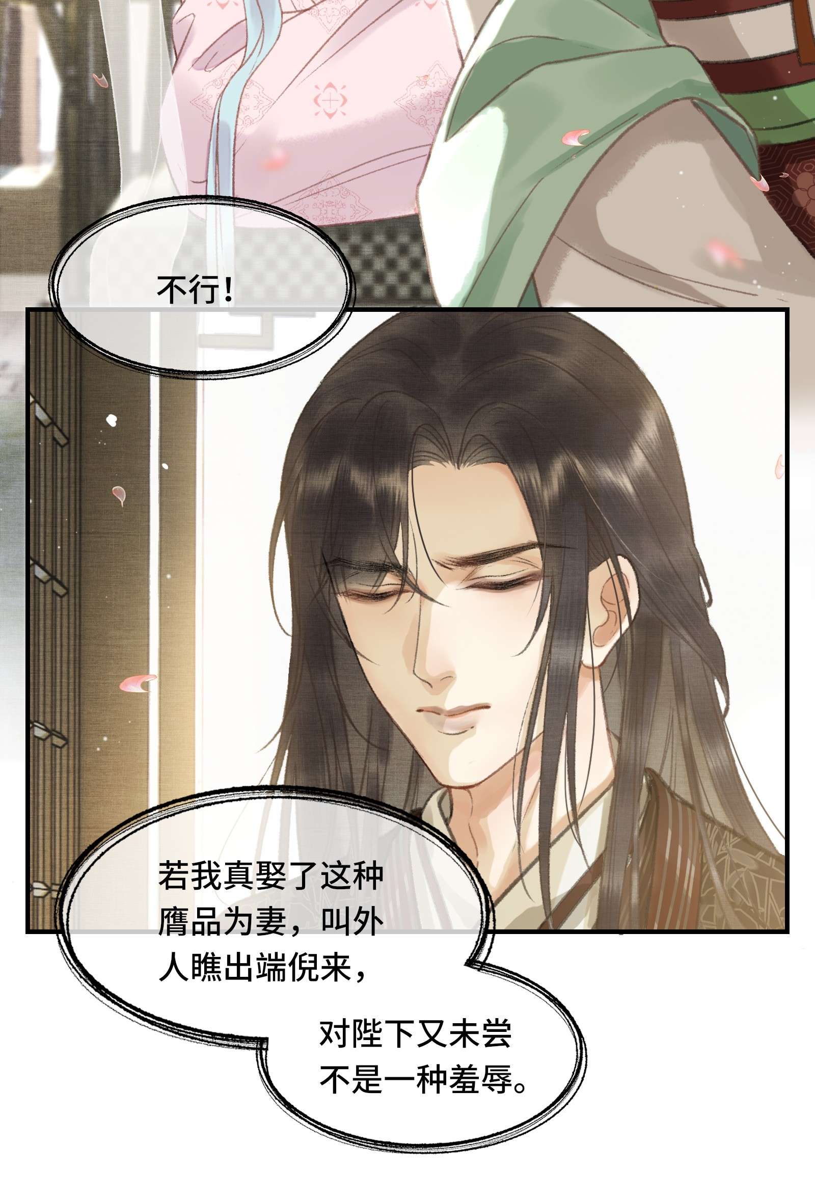 不守夫德006 帝师的癖好？