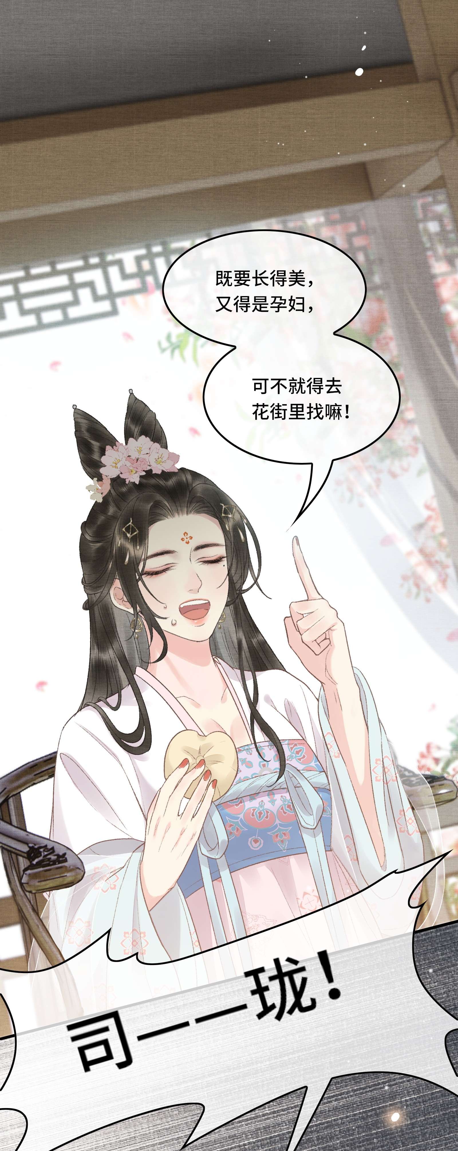 不守夫德006 帝师的癖好？