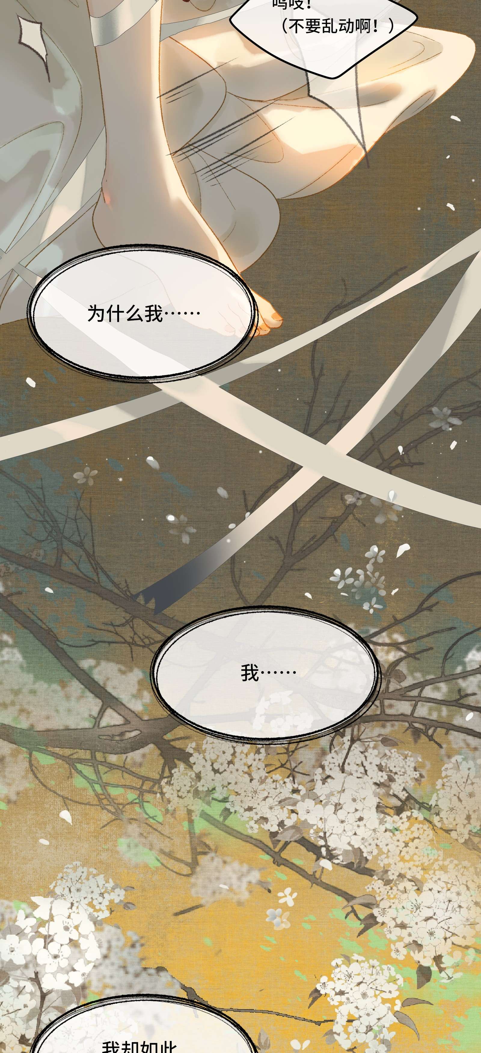 不守夫德012 晕倒后为何还有意识