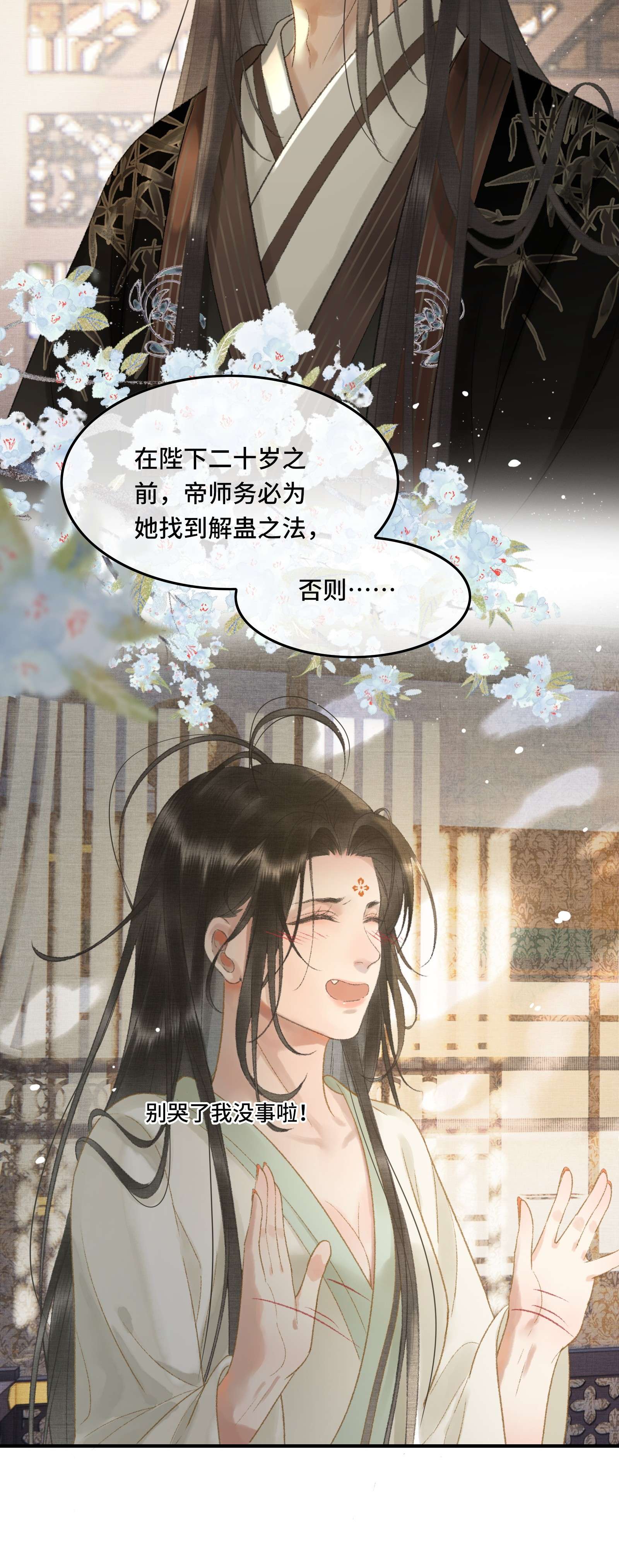 不守夫德012 晕倒后为何还有意识