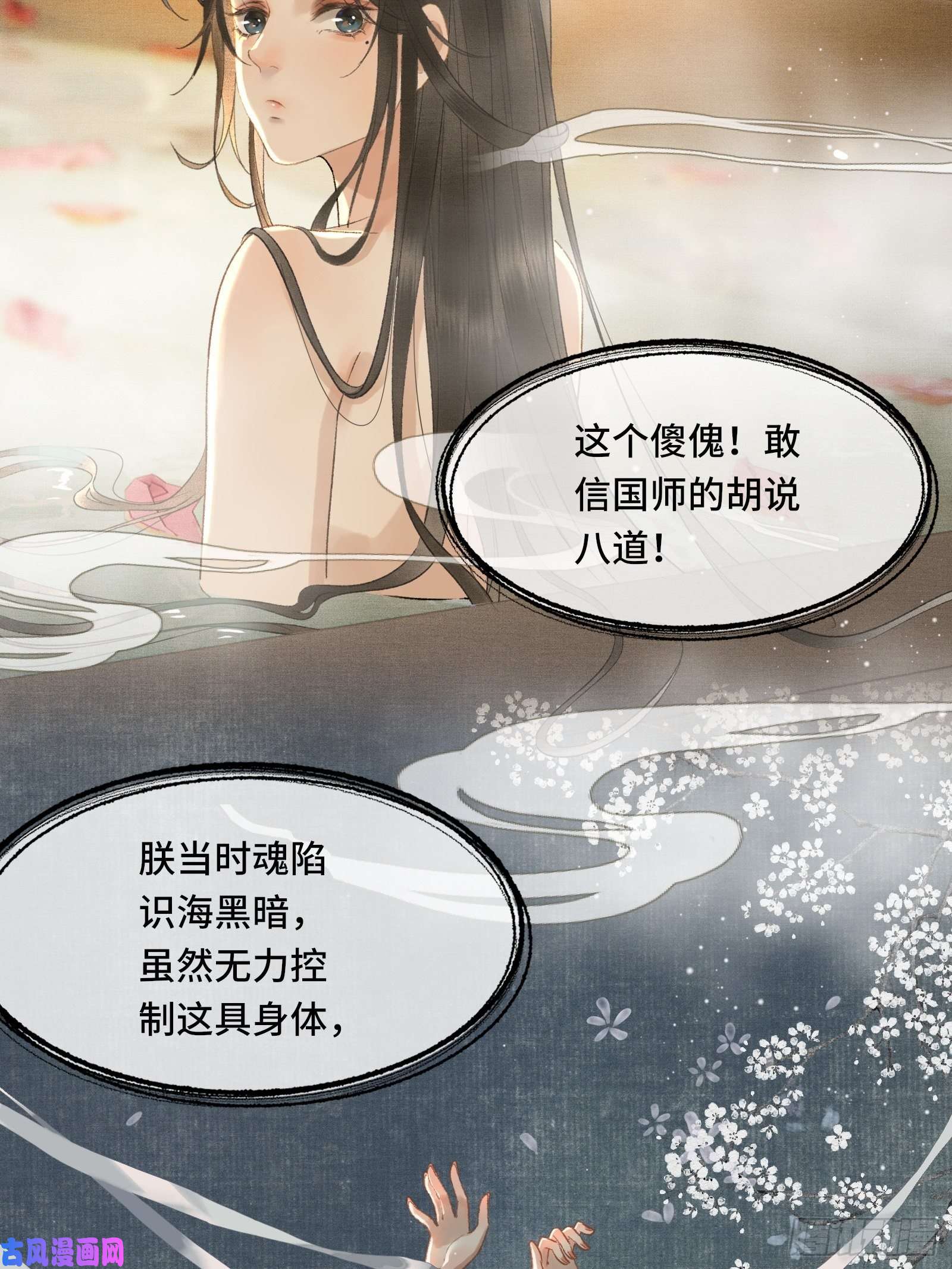 不守夫德第十四话 羞红的脸