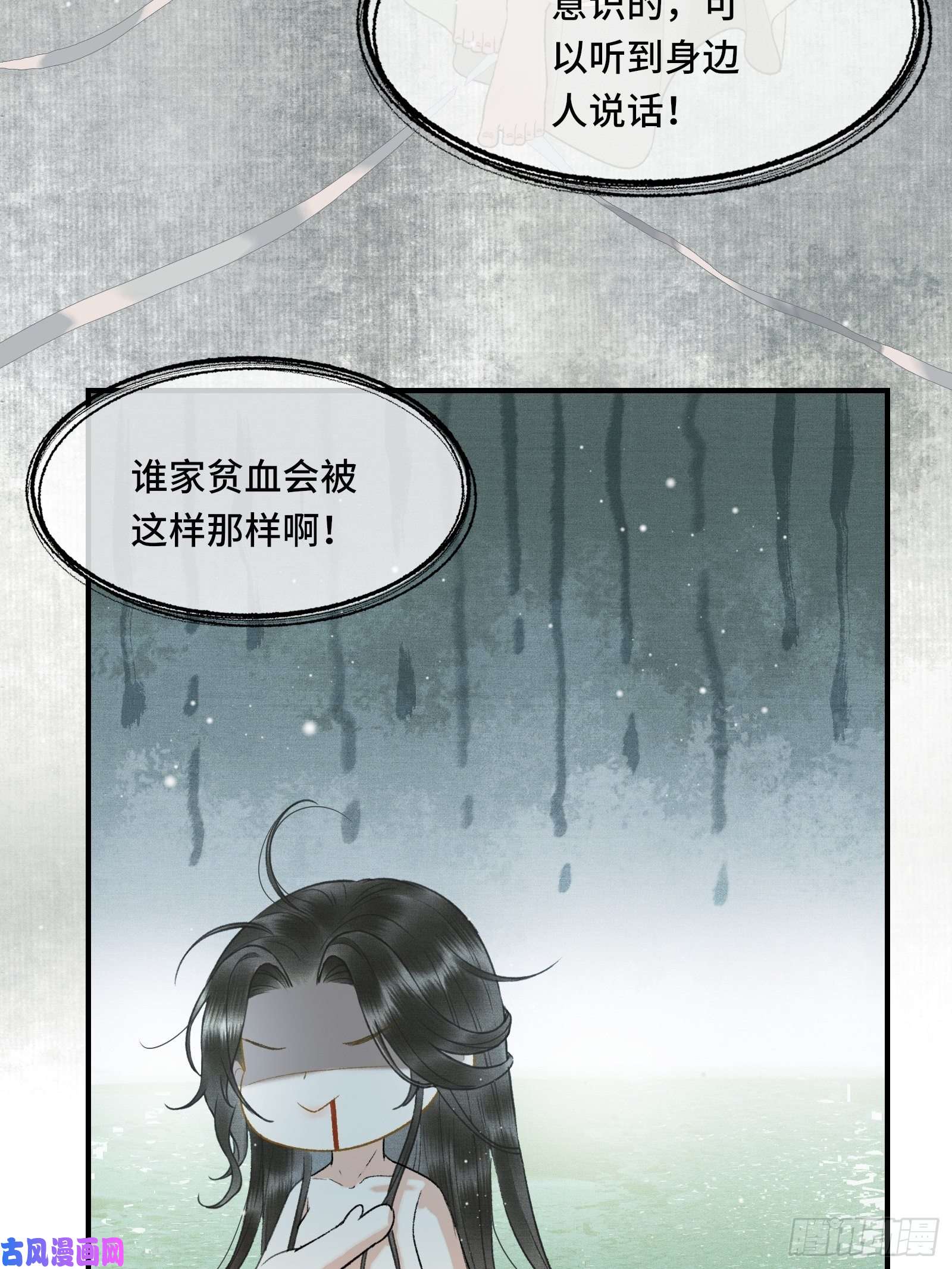 不守夫德第十四话 羞红的脸