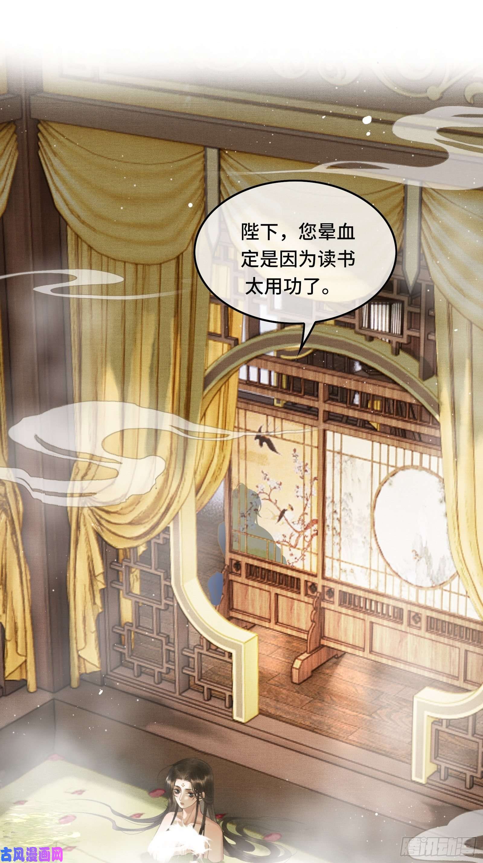 不守夫德第十四话 羞红的脸