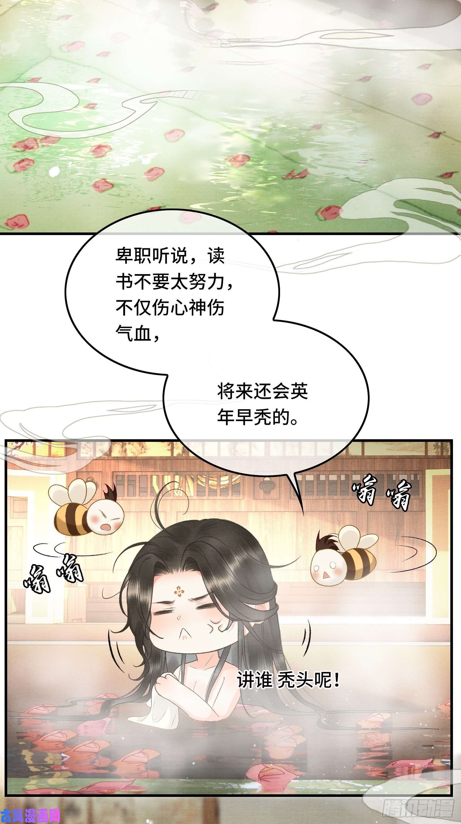 不守夫德第十四话 羞红的脸