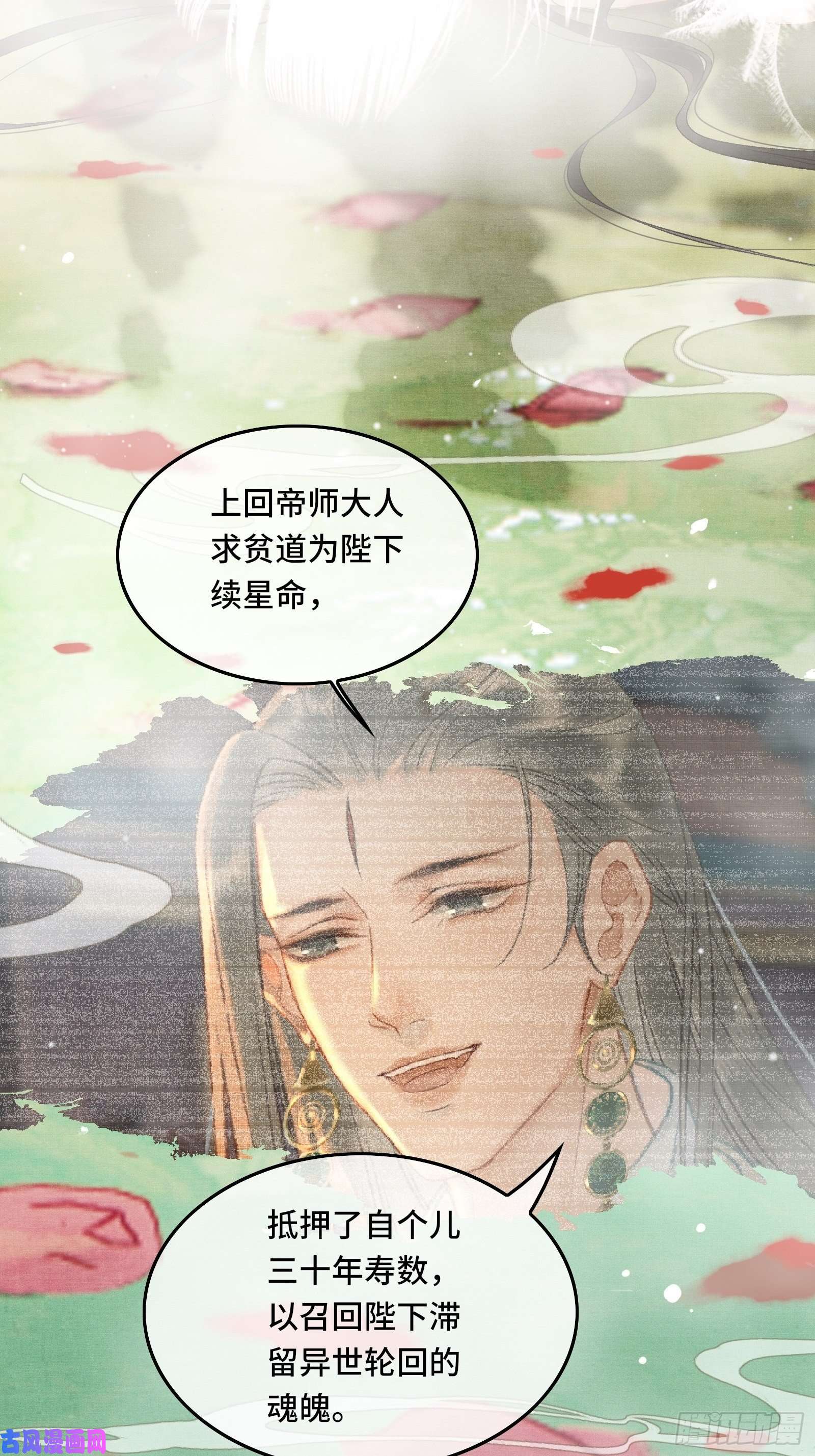 不守夫德第十四话 羞红的脸