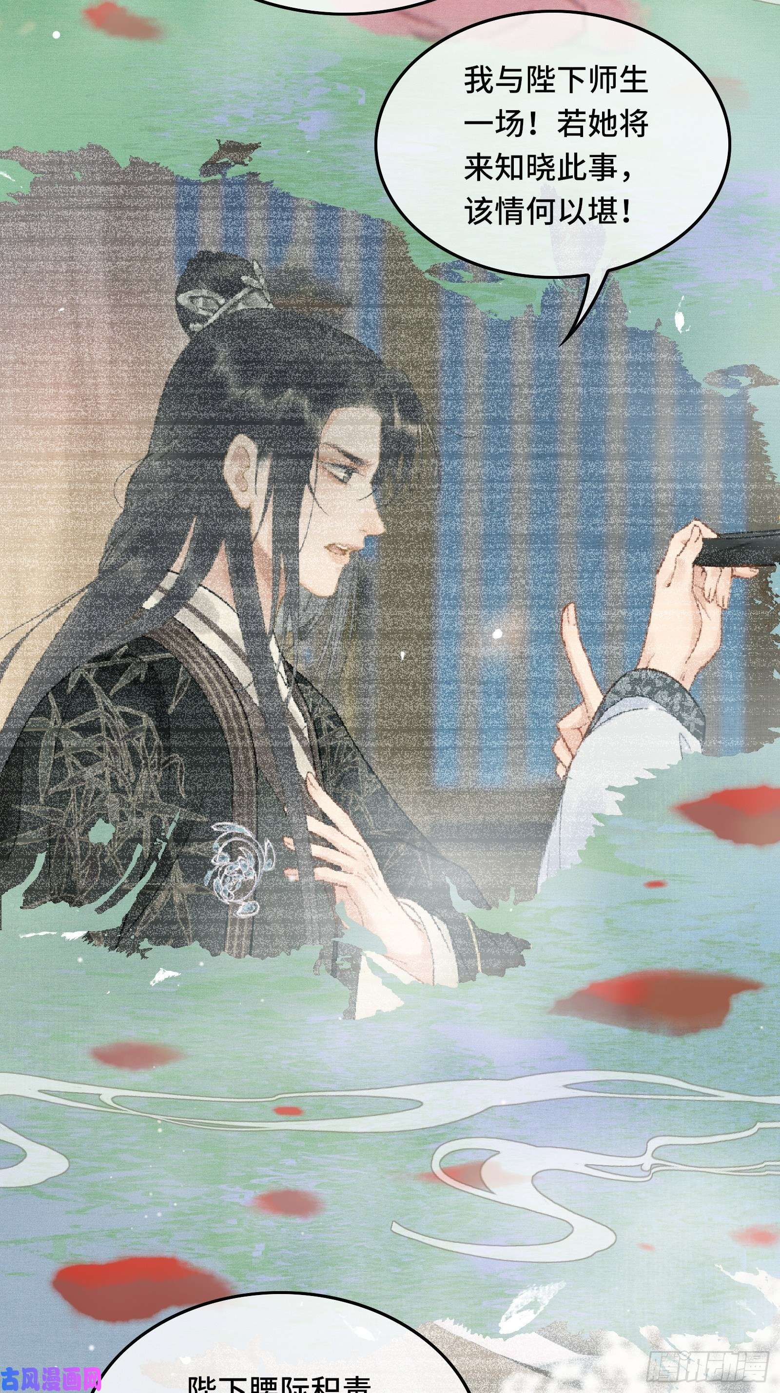 不守夫德第十四话 羞红的脸