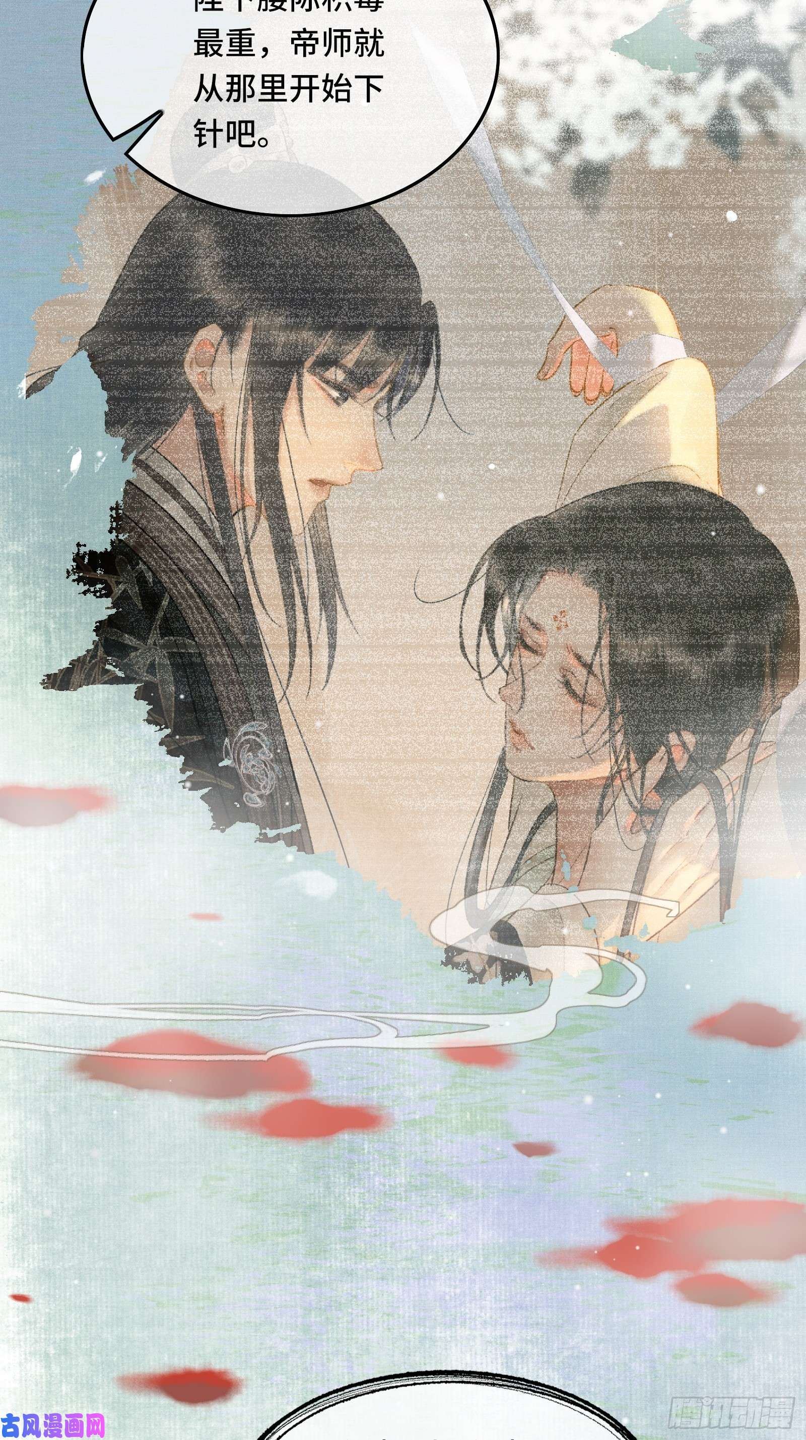 不守夫德第十四话 羞红的脸