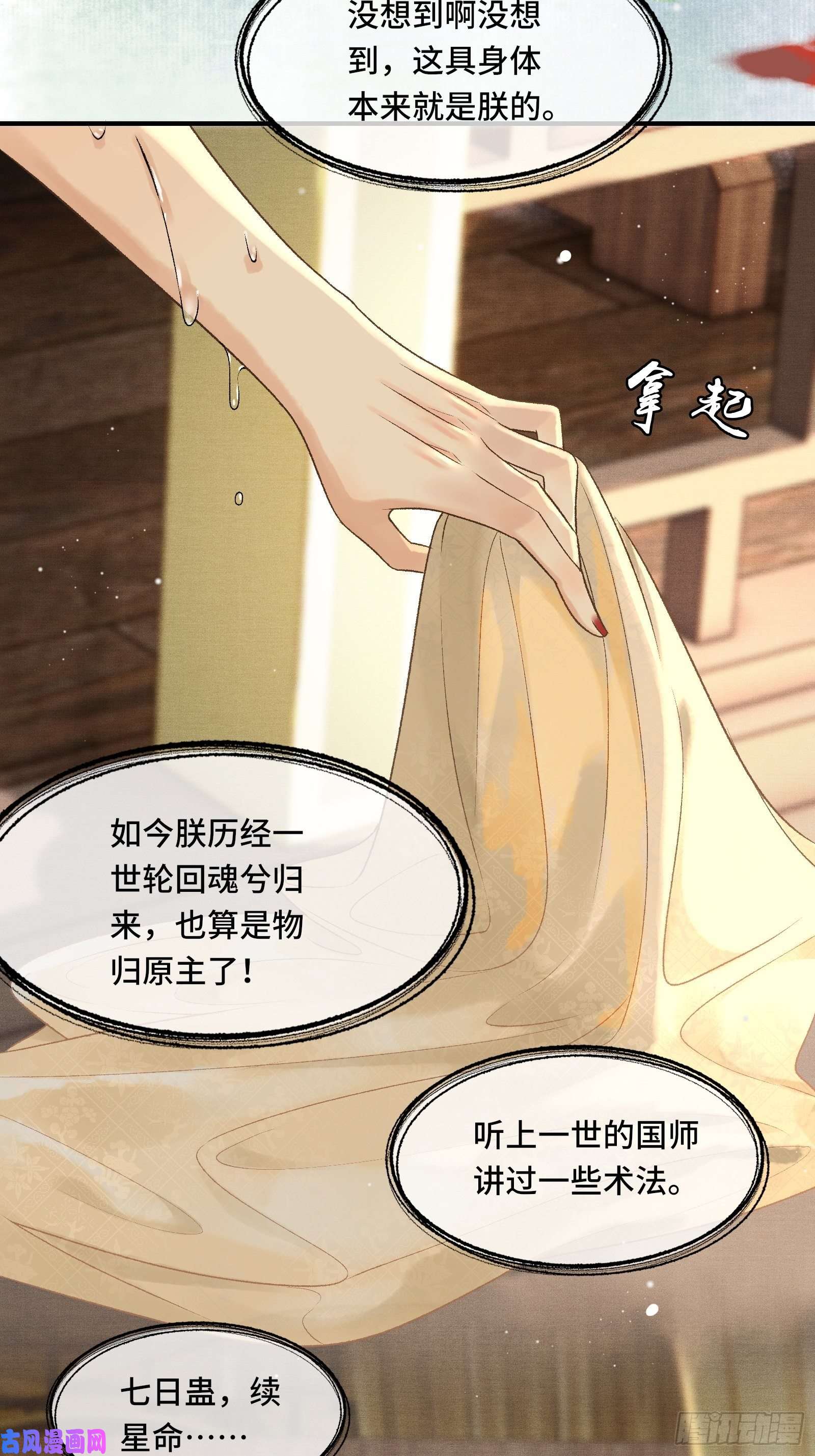 不守夫德第十四话 羞红的脸