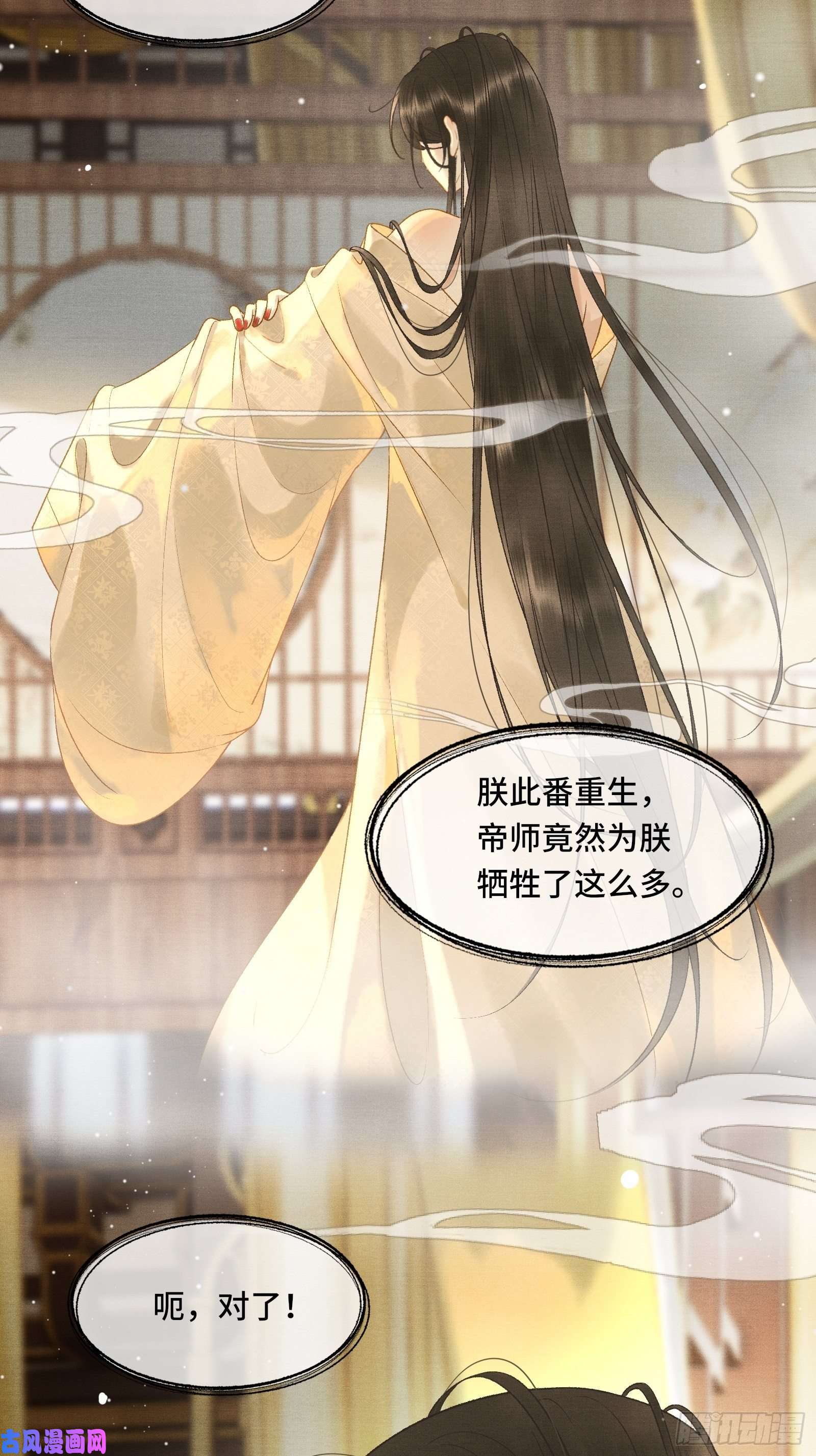 不守夫德第十四话 羞红的脸