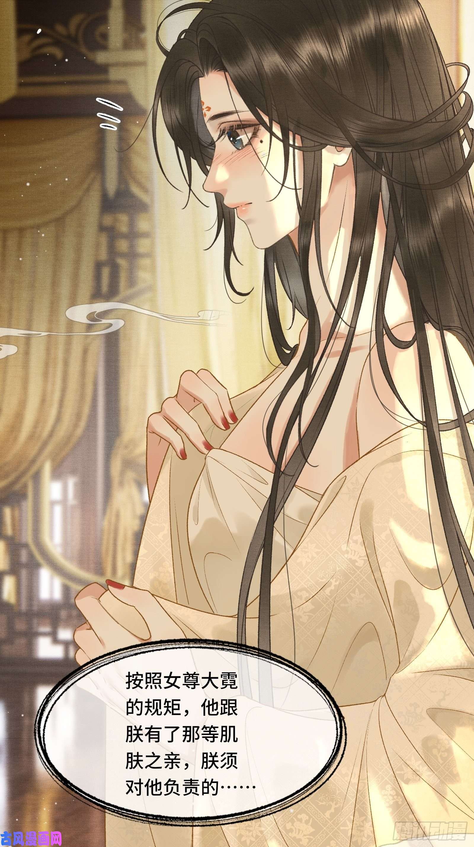 不守夫德第十四话 羞红的脸