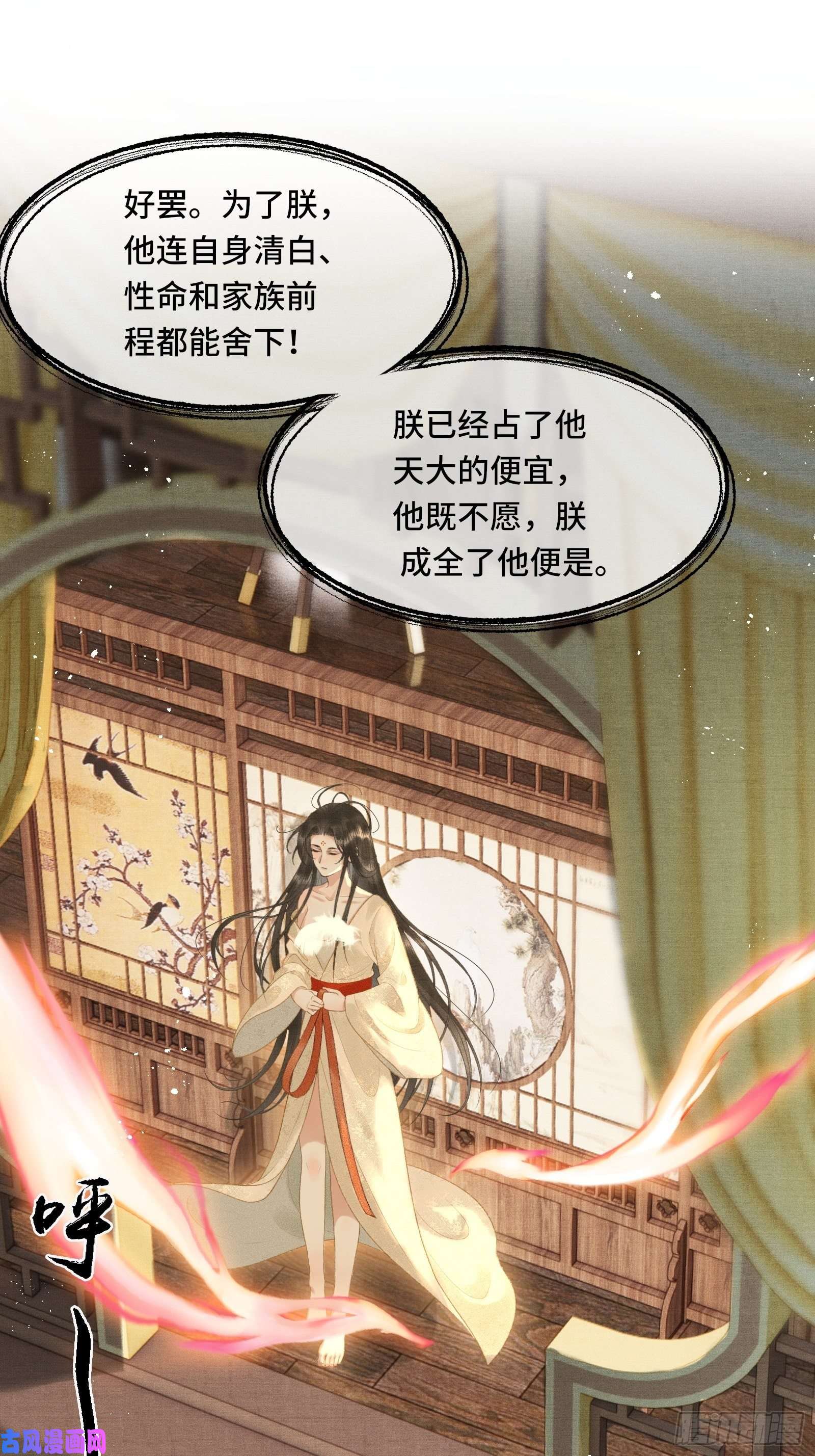 不守夫德第十四话 羞红的脸