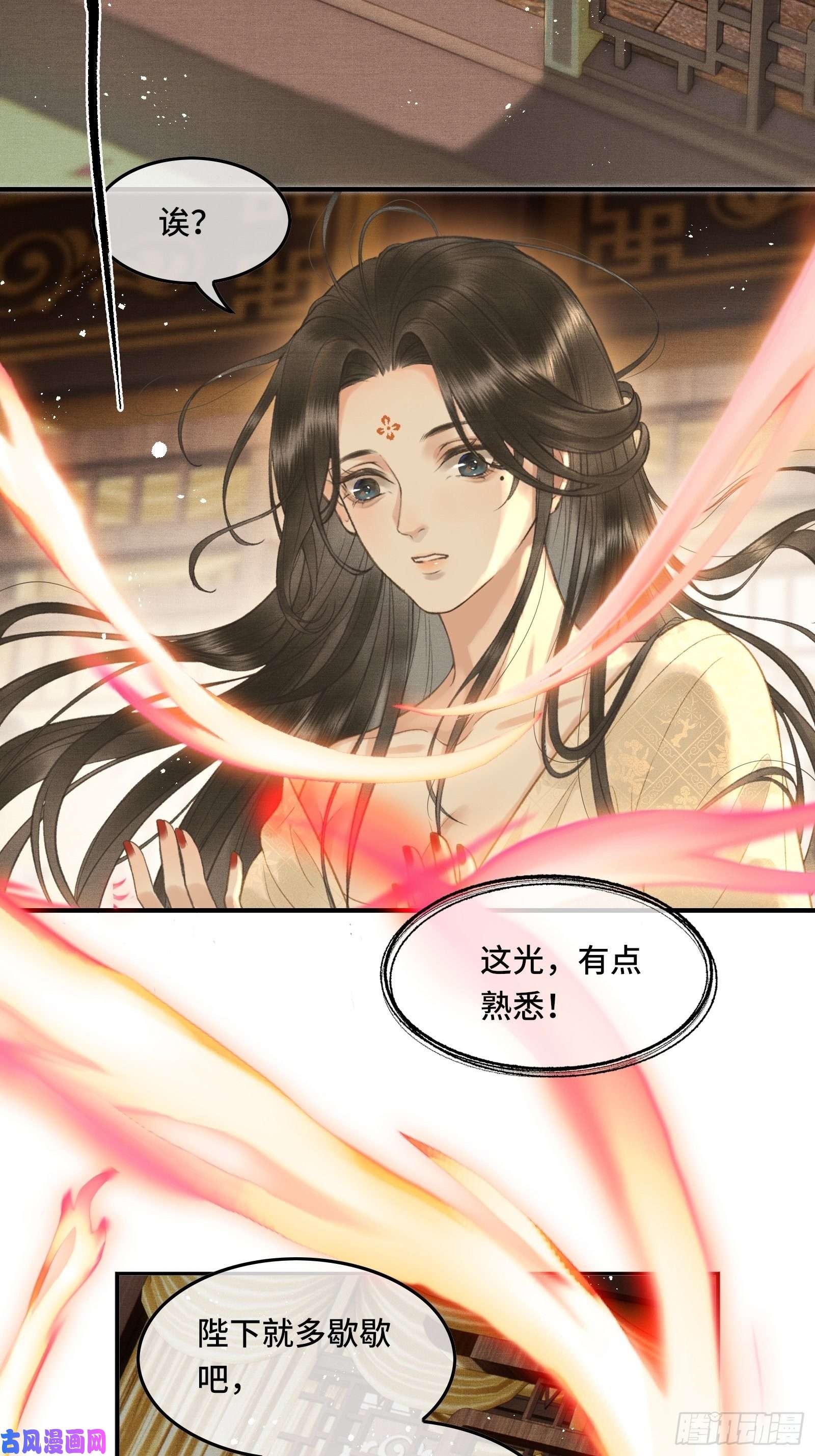 不守夫德第十四话 羞红的脸