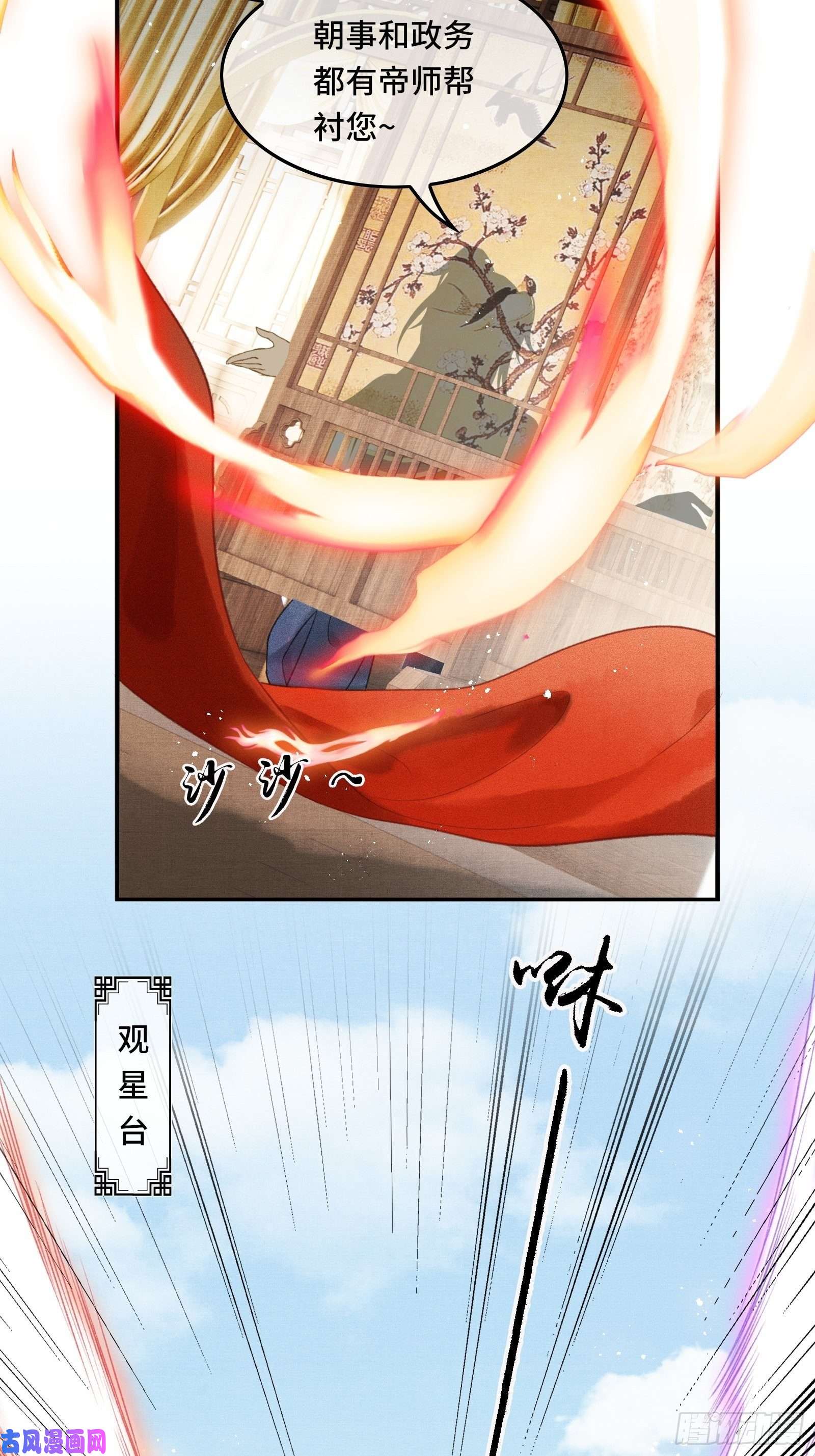 不守夫德第十四话 羞红的脸