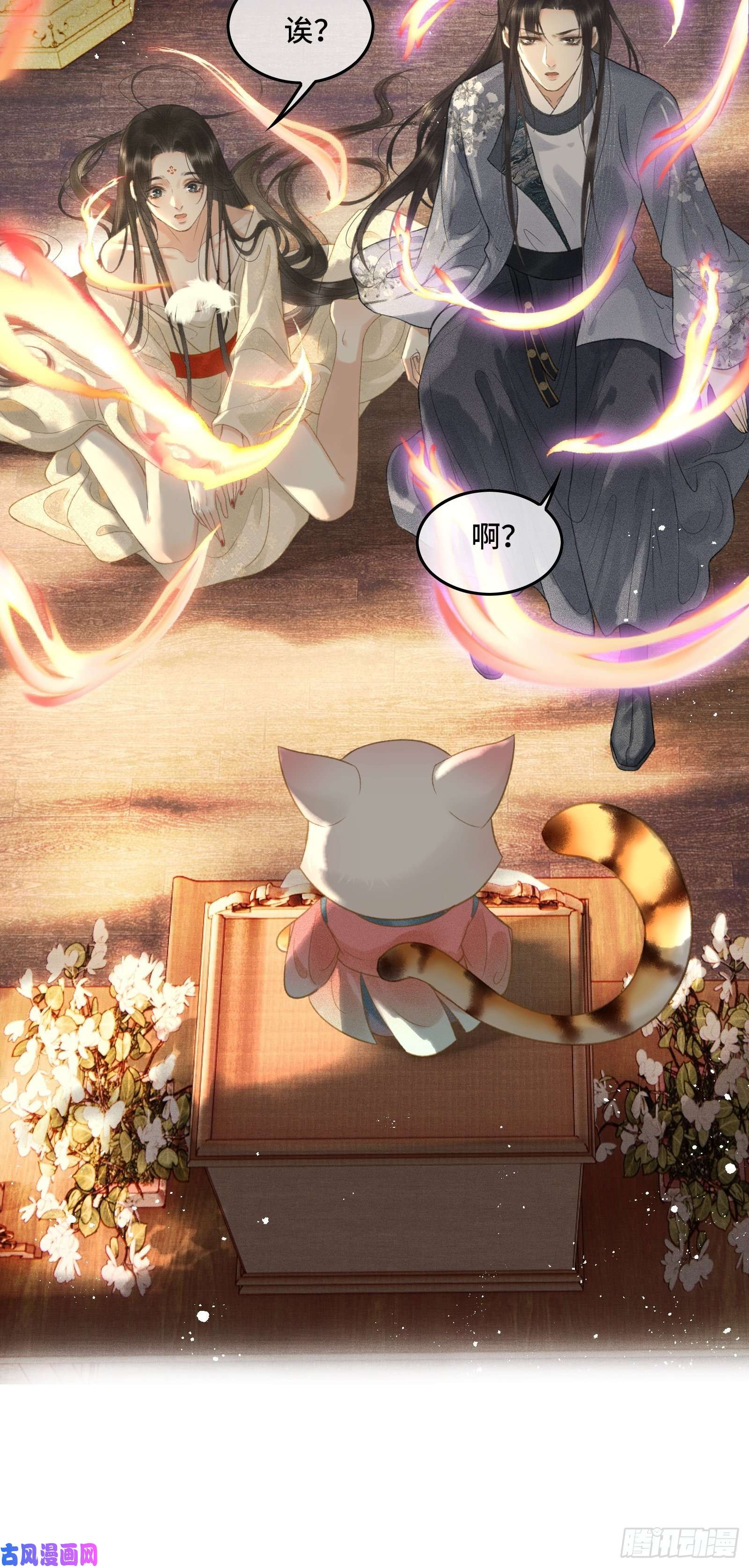 不守夫德第十四话 羞红的脸