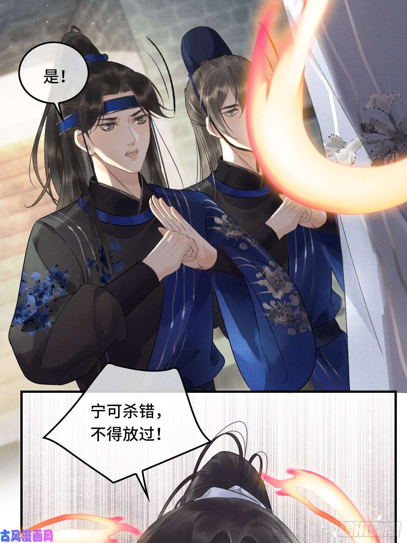 不守夫德第十四话 羞红的脸