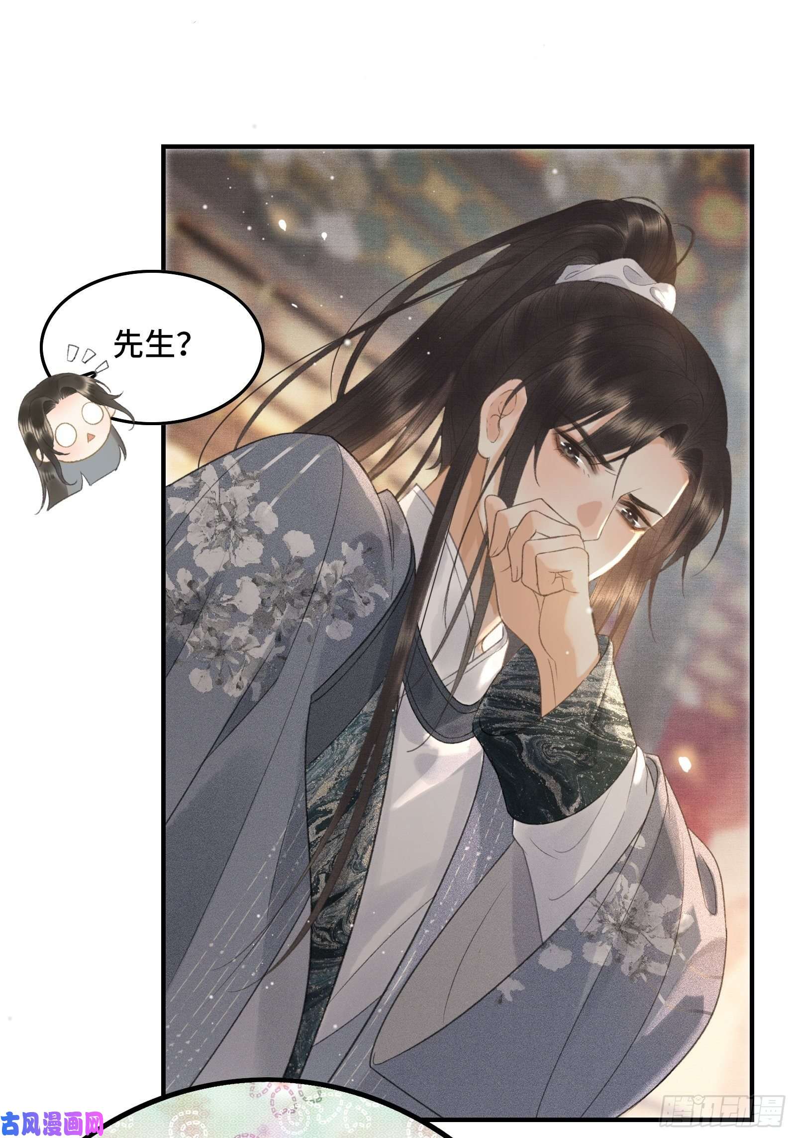 不守夫德第十四话 羞红的脸