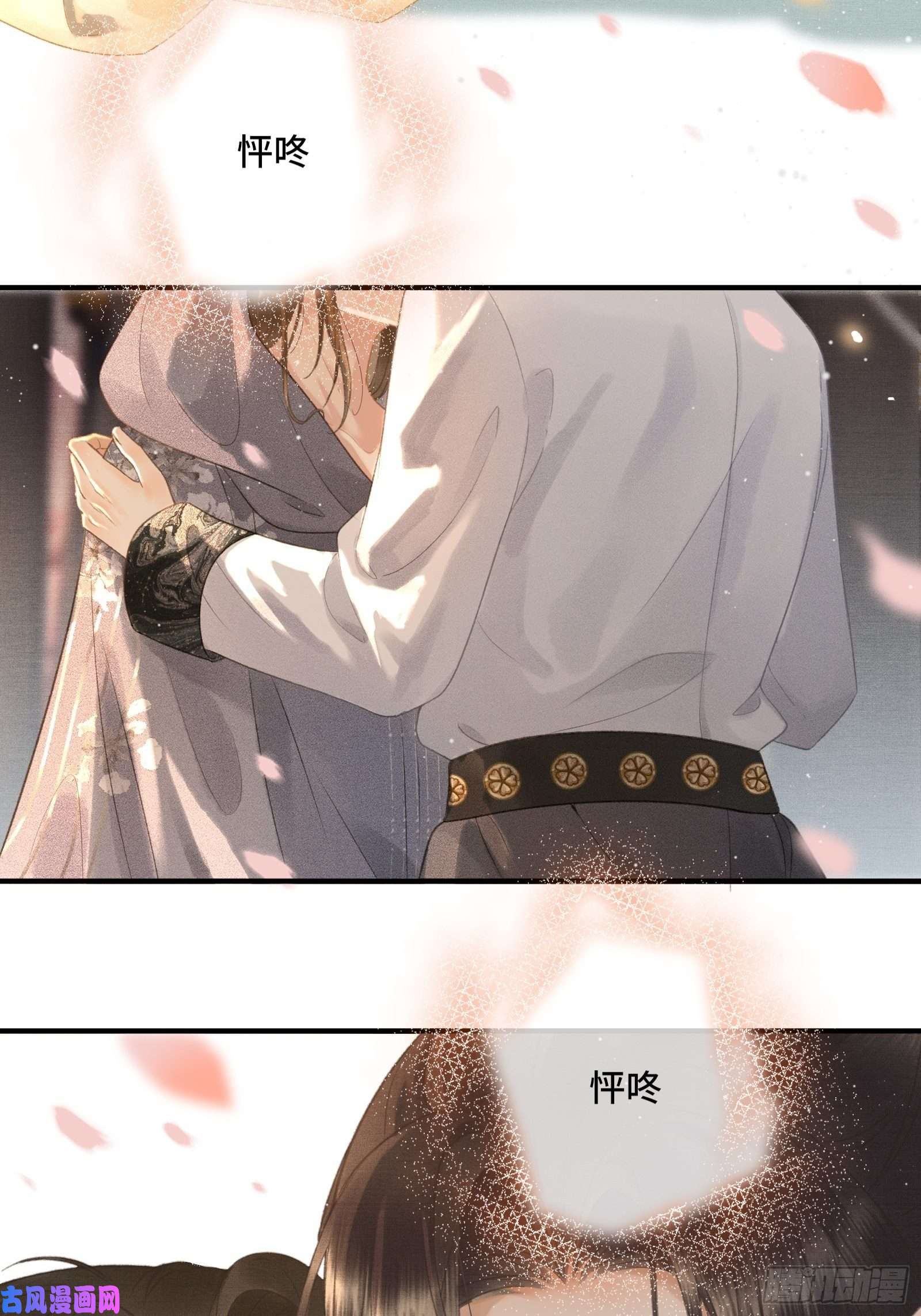 不守夫德第十四话 羞红的脸