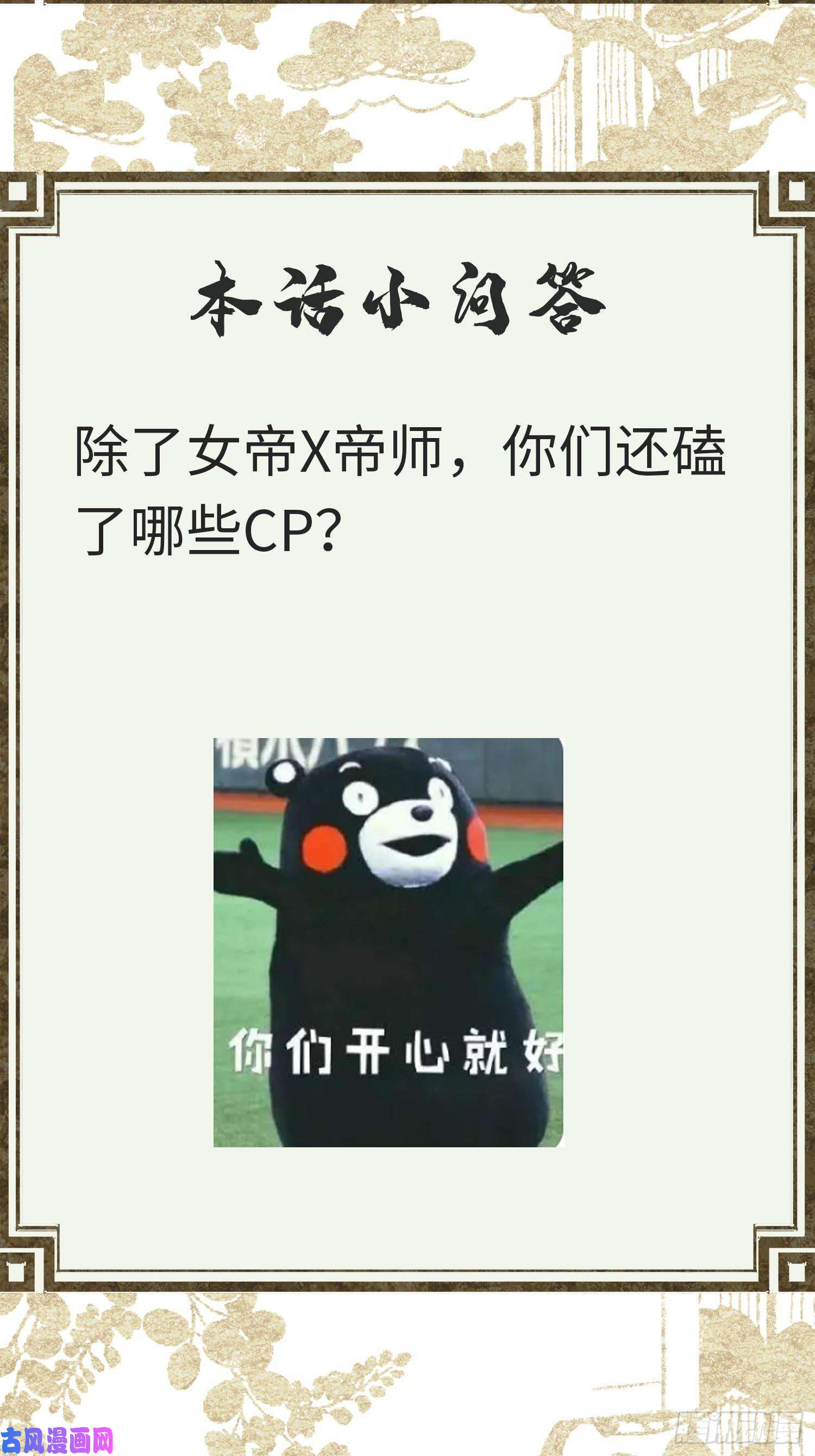 不守夫德第十四话 羞红的脸