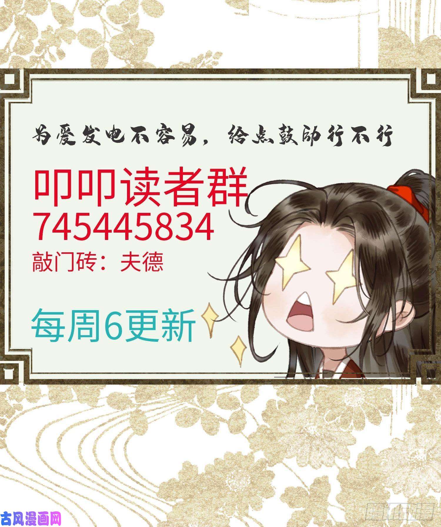 不守夫德第十四话 羞红的脸