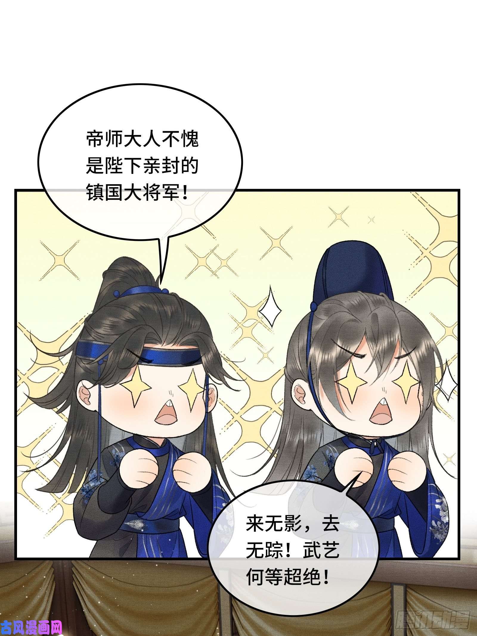 不守夫德第十四话 羞红的脸