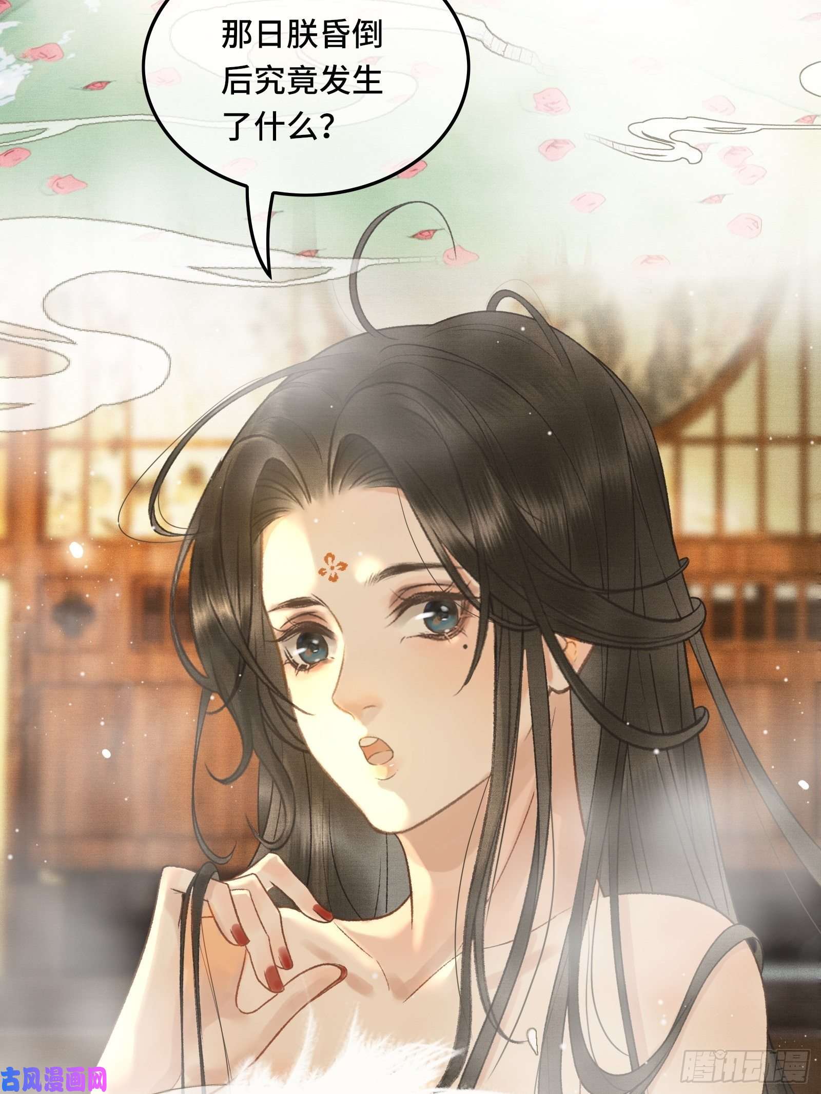 不守夫德第十四话 羞红的脸