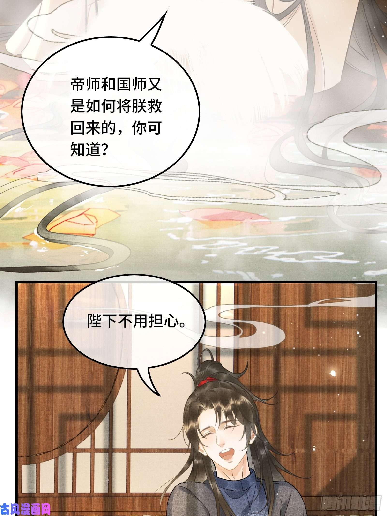 不守夫德第十四话 羞红的脸