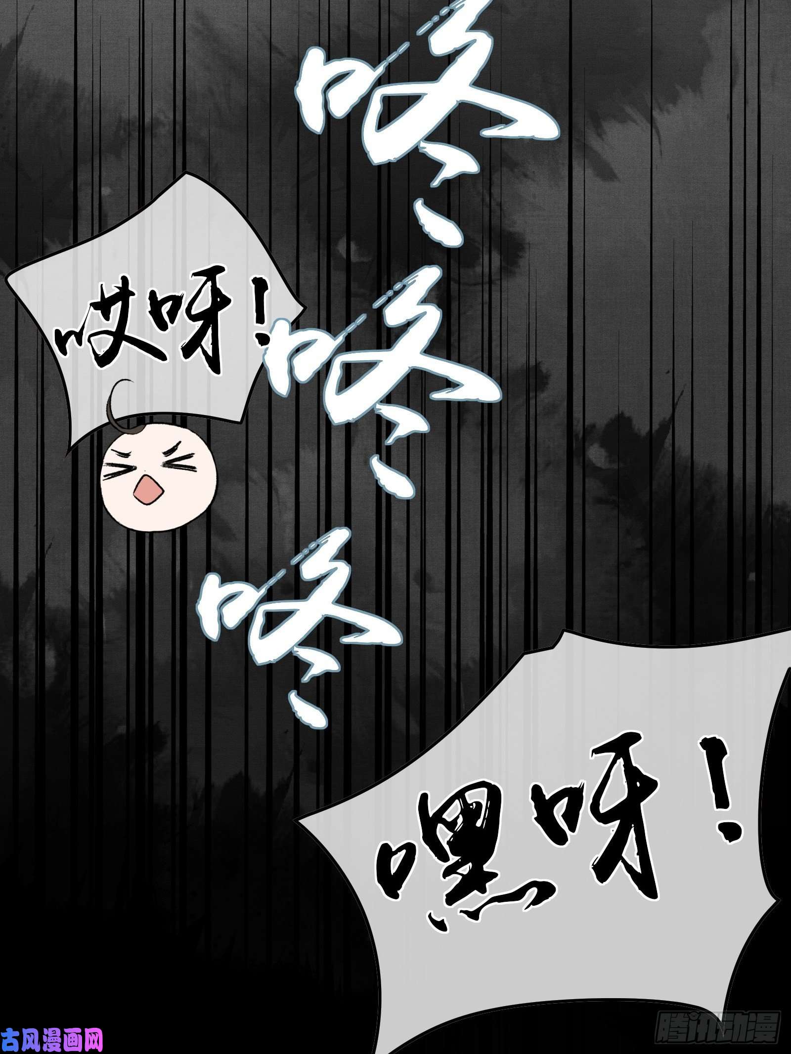 不守夫德第20话 帝师暗恋朕！