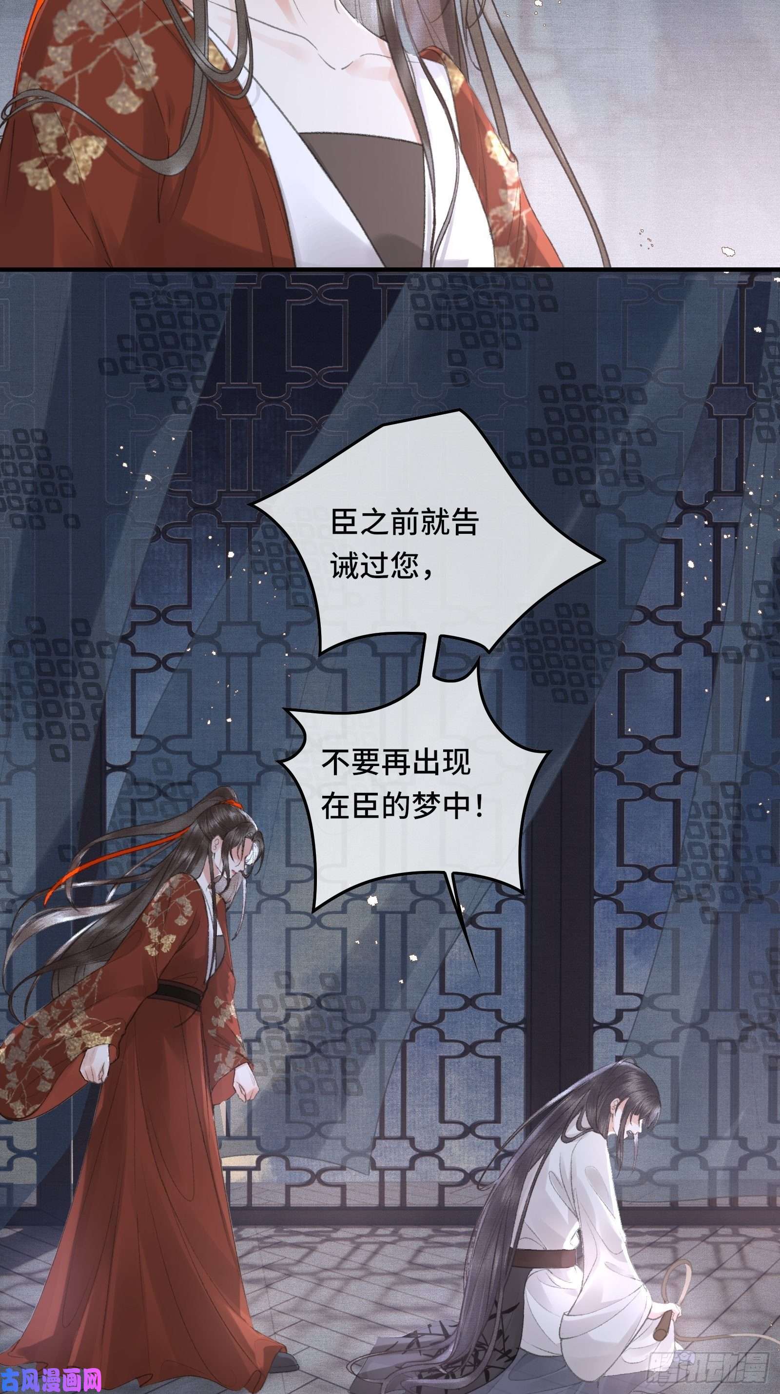 不守夫德帝师欲如何【伤害】朕？