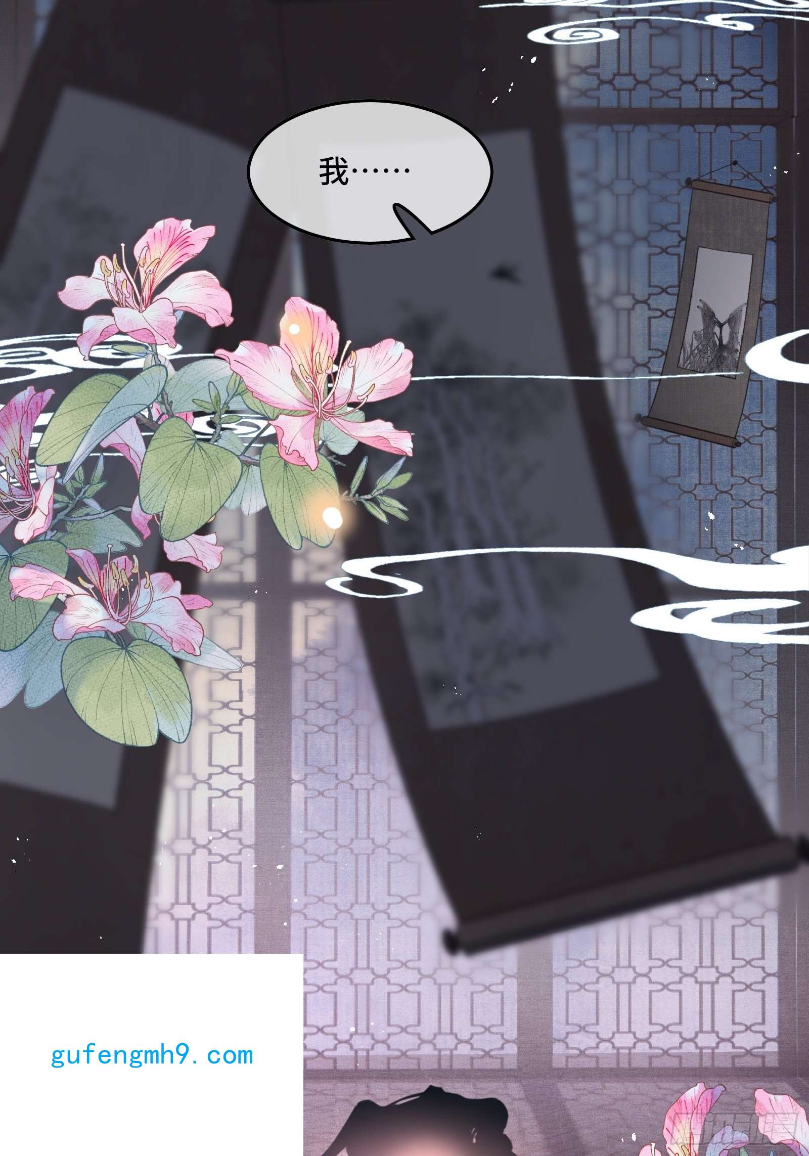 不守夫德第二十二话 帝师已无法忍耐