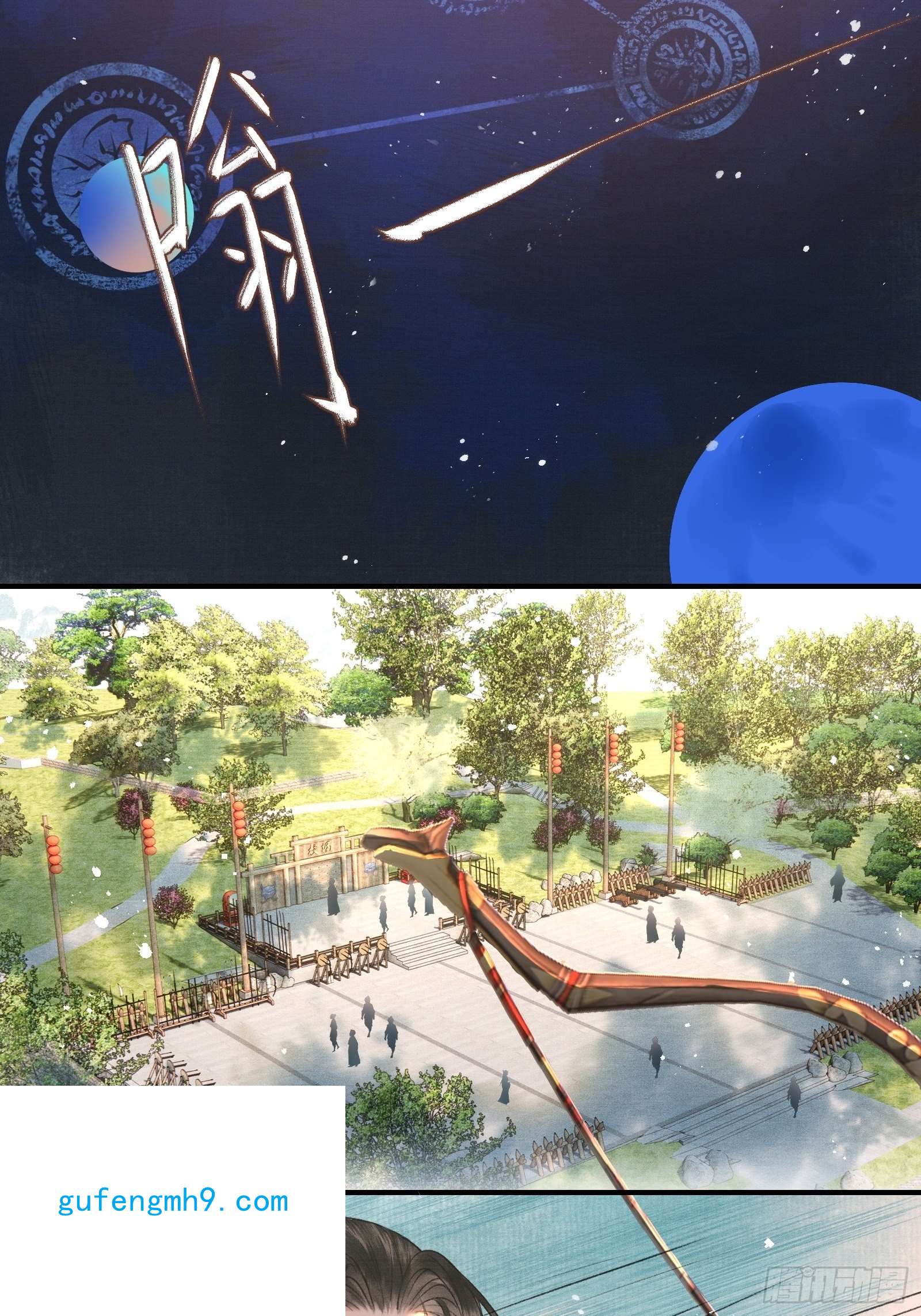 不守夫德第二十二话 帝师已无法忍耐