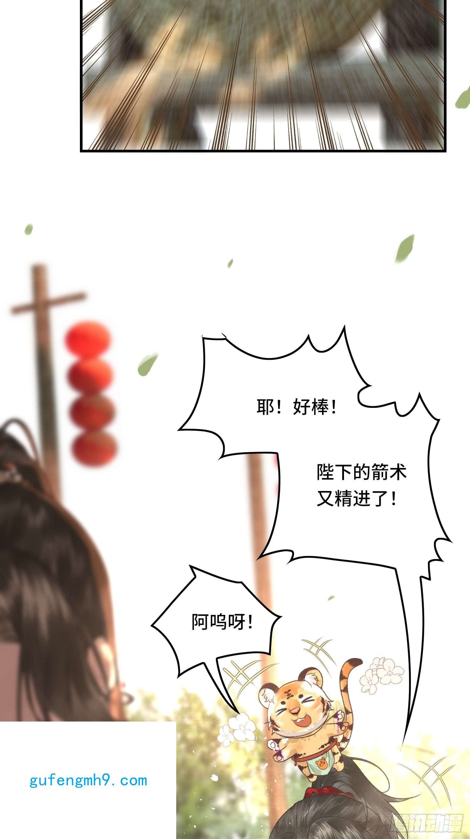 不守夫德第二十二话 帝师已无法忍耐