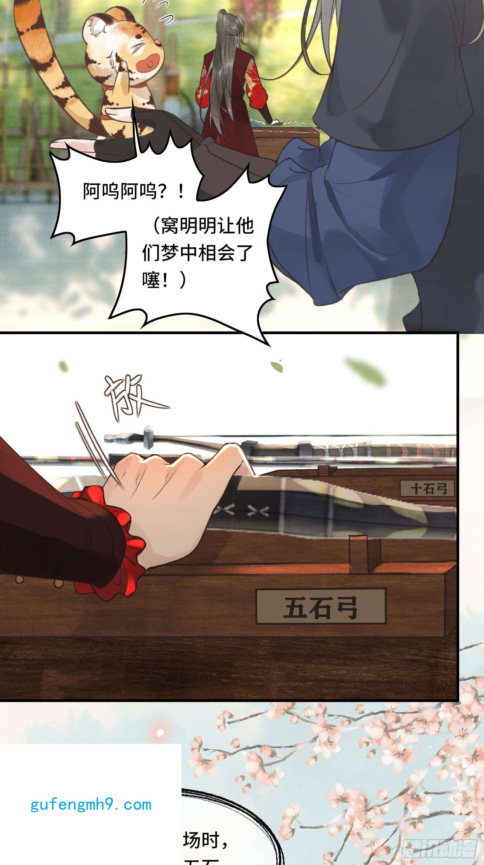 不守夫德第二十二话 帝师已无法忍耐