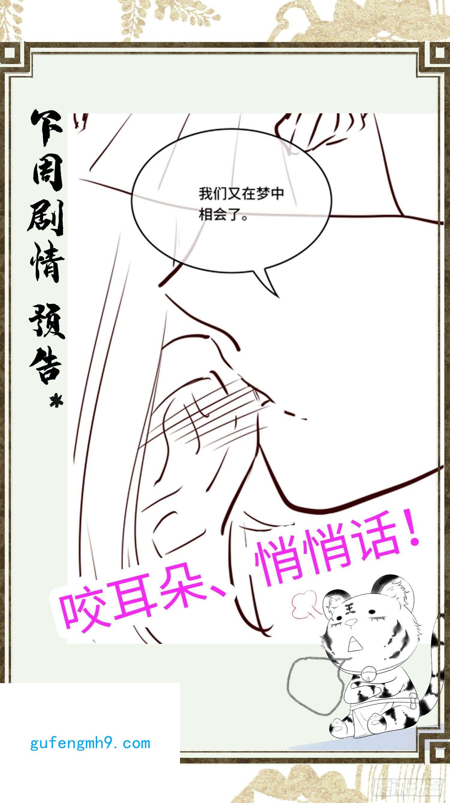 不守夫德第二十二话 帝师已无法忍耐