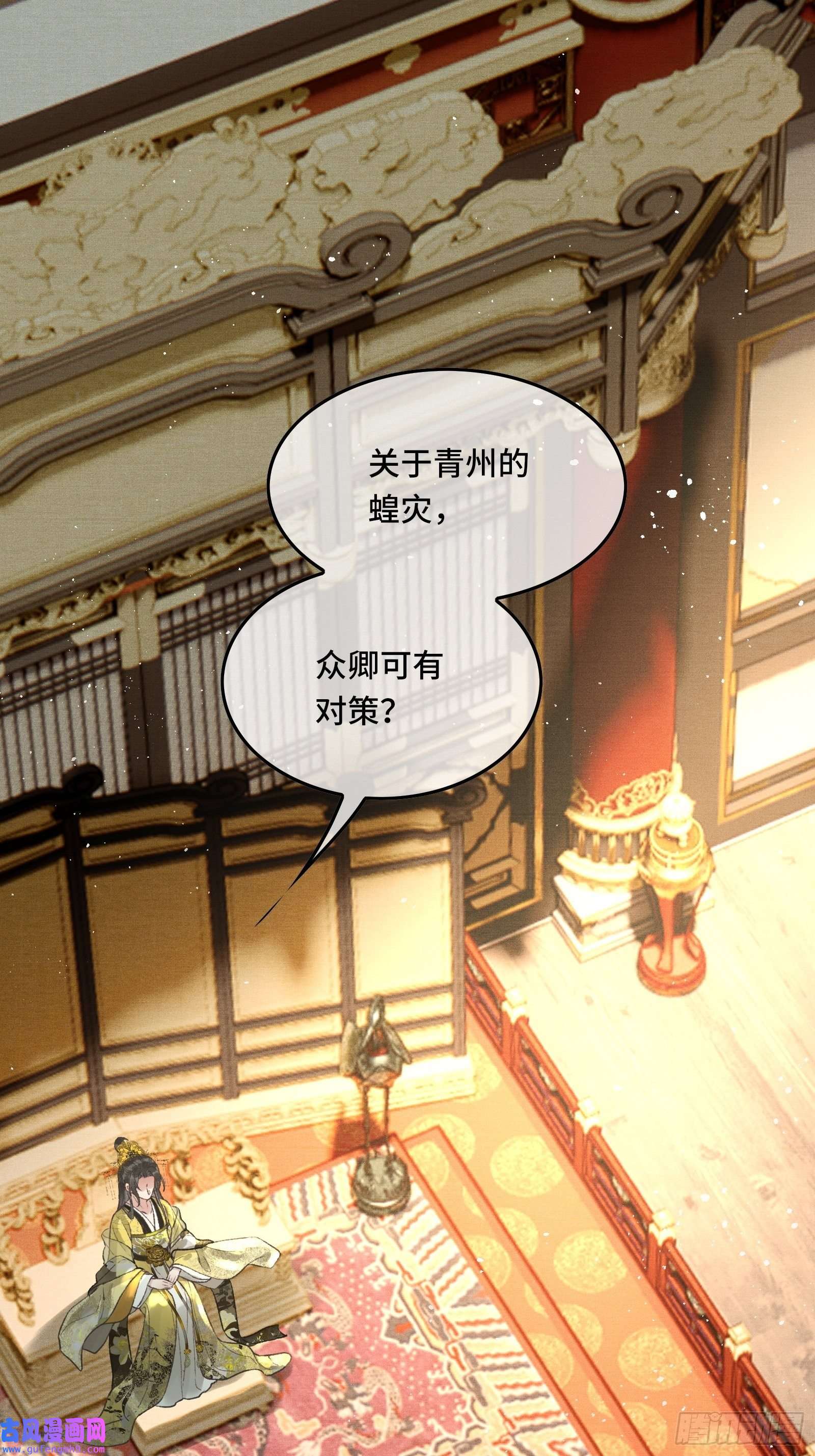 不守夫德第二十五话 小狐仙再次出手