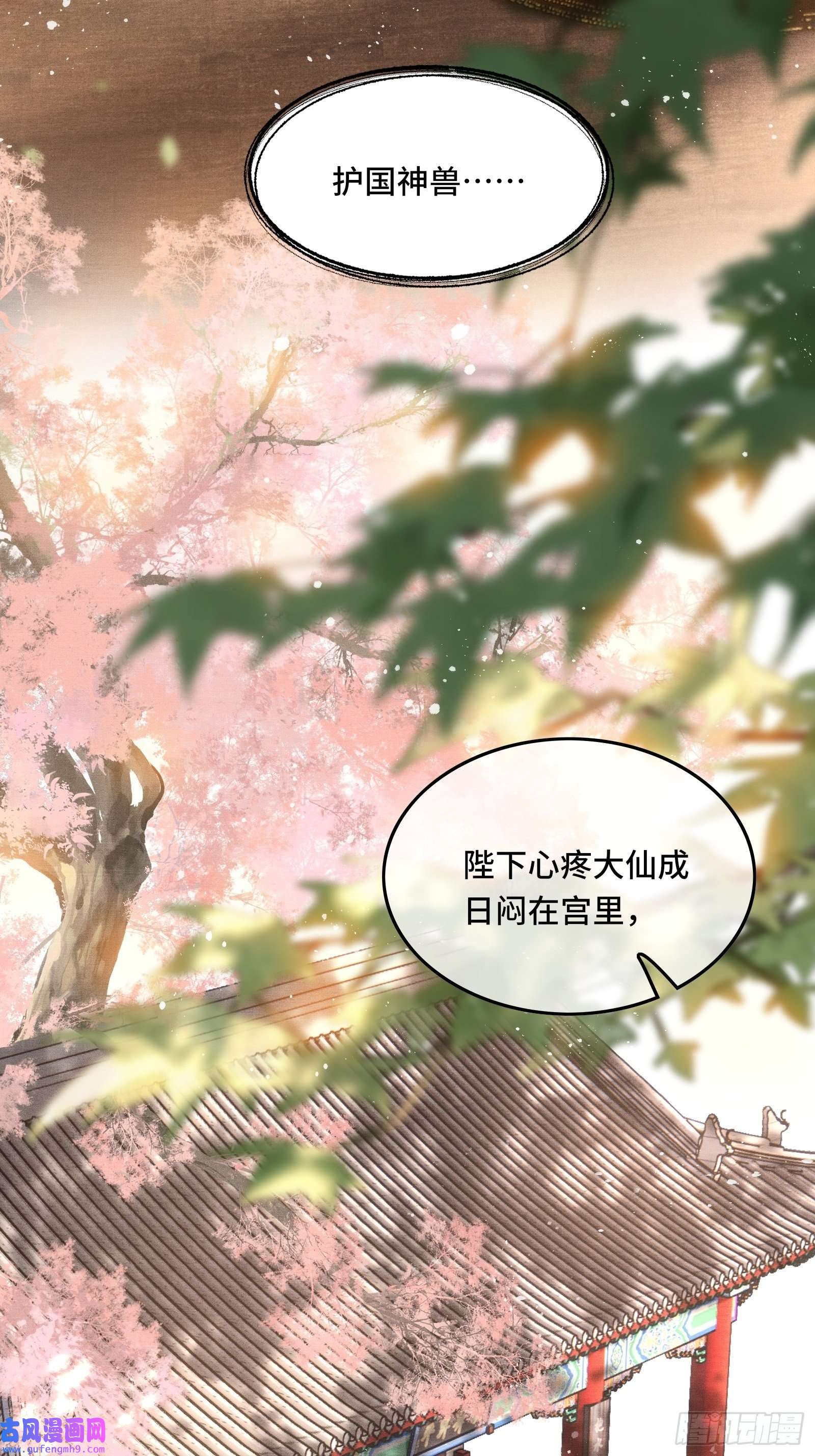 不守夫德第二十五话 小狐仙再次出手