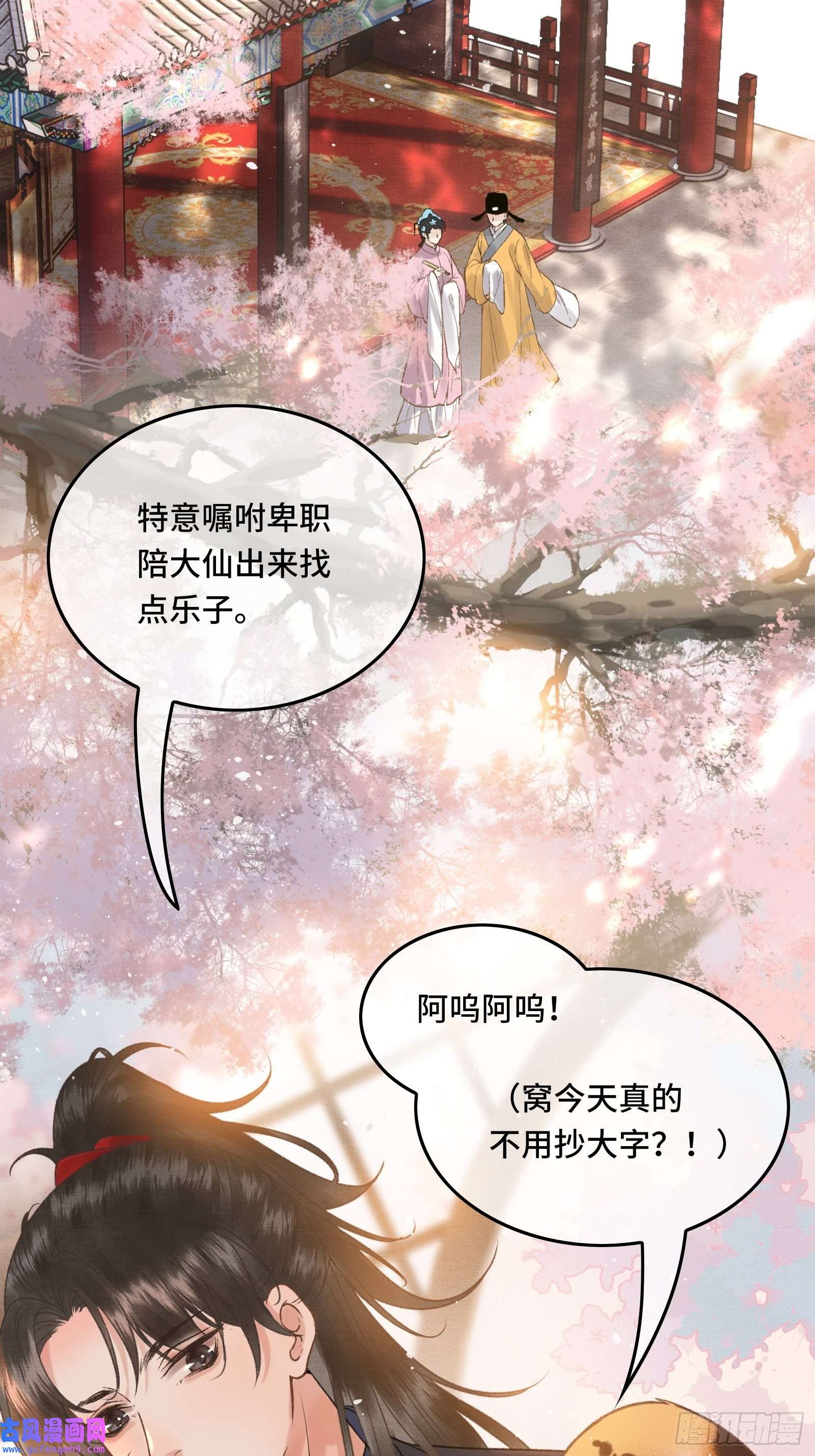 不守夫德第二十五话 小狐仙再次出手