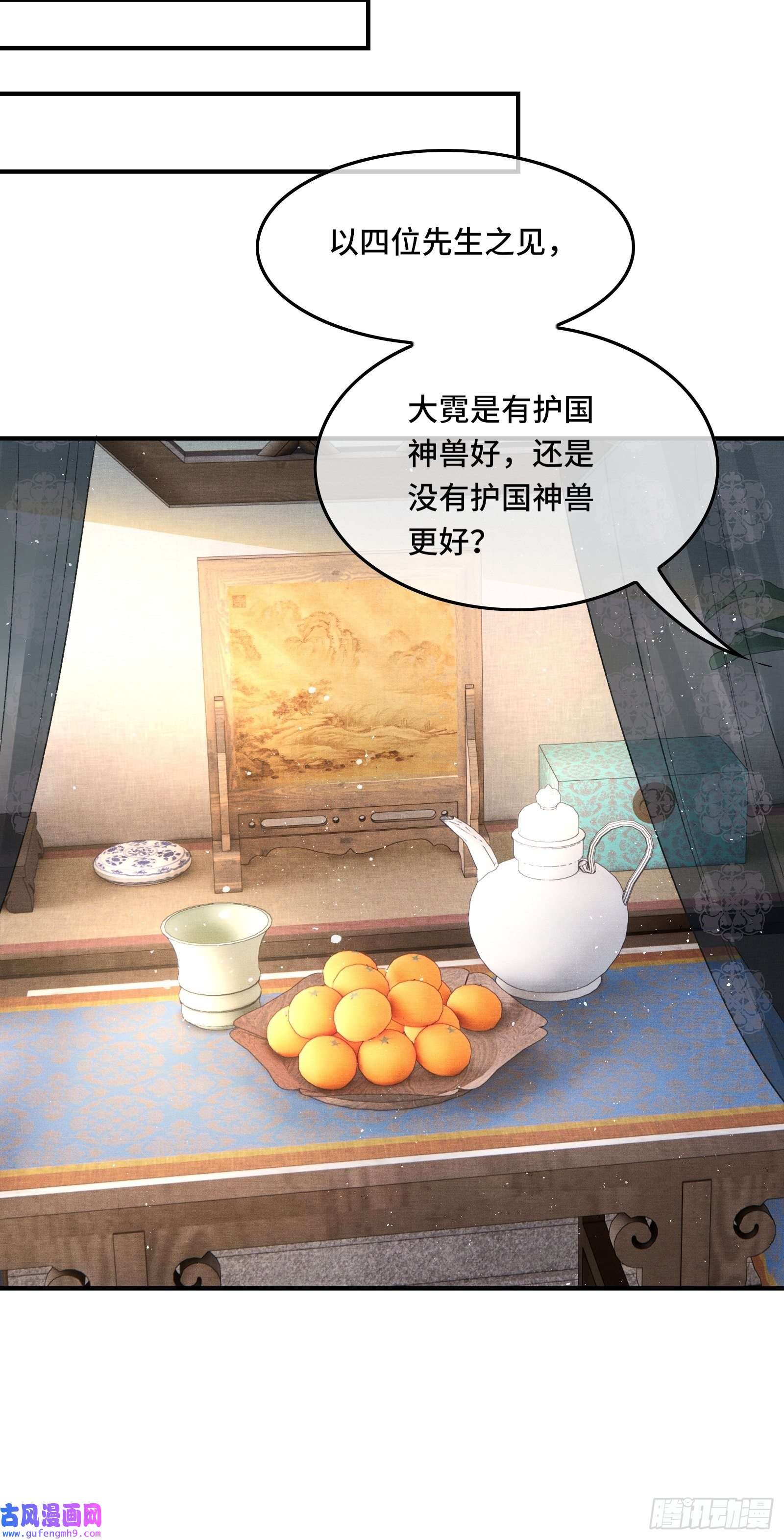 不守夫德第二十五话 小狐仙再次出手