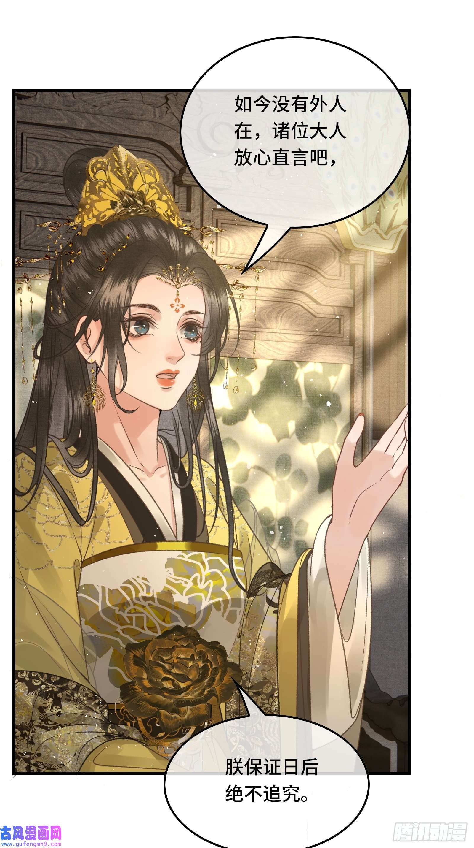 不守夫德第二十五话 小狐仙再次出手