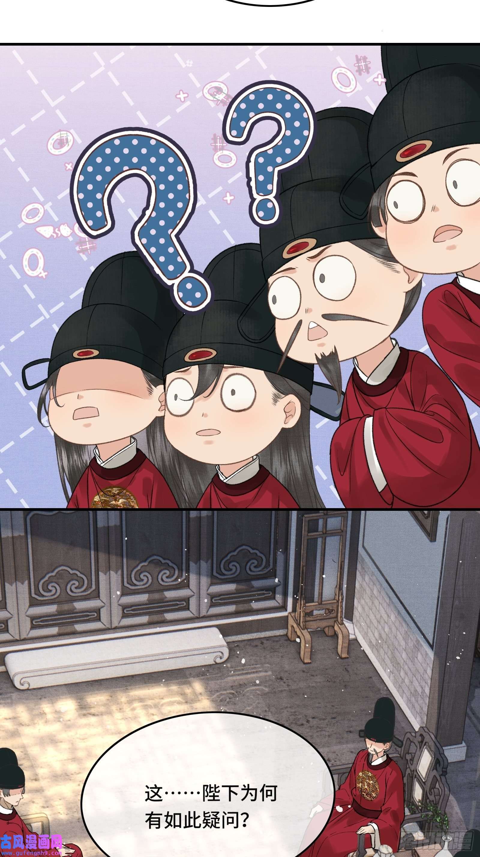 不守夫德第二十五话 小狐仙再次出手