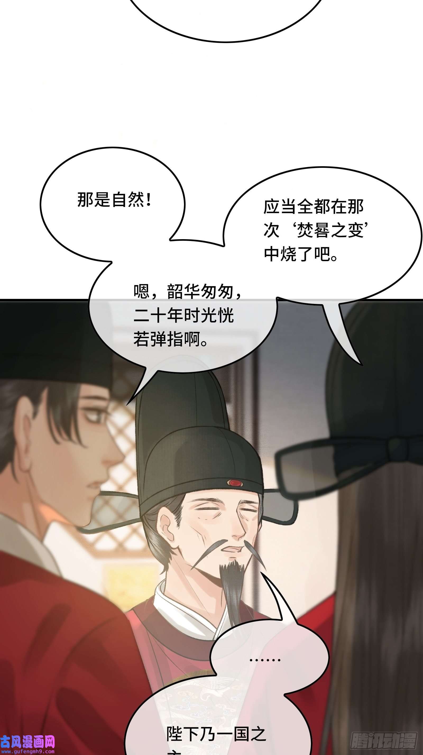 不守夫德第二十五话 小狐仙再次出手