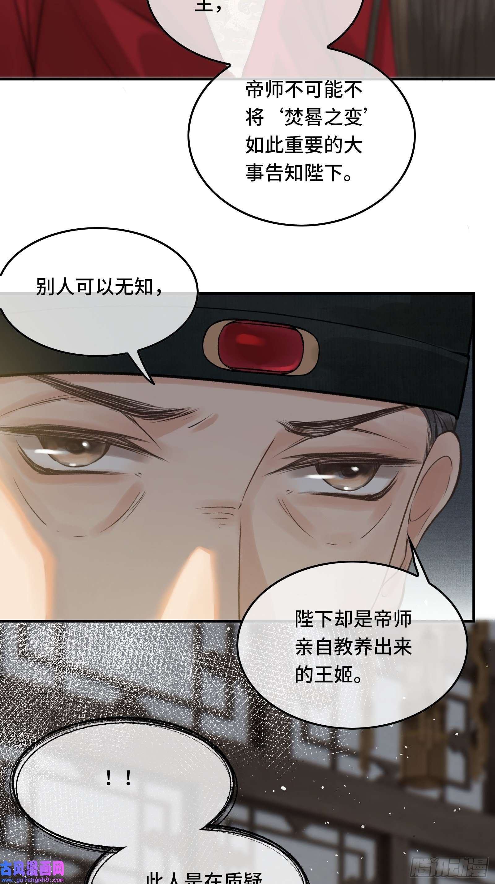 不守夫德第二十五话 小狐仙再次出手