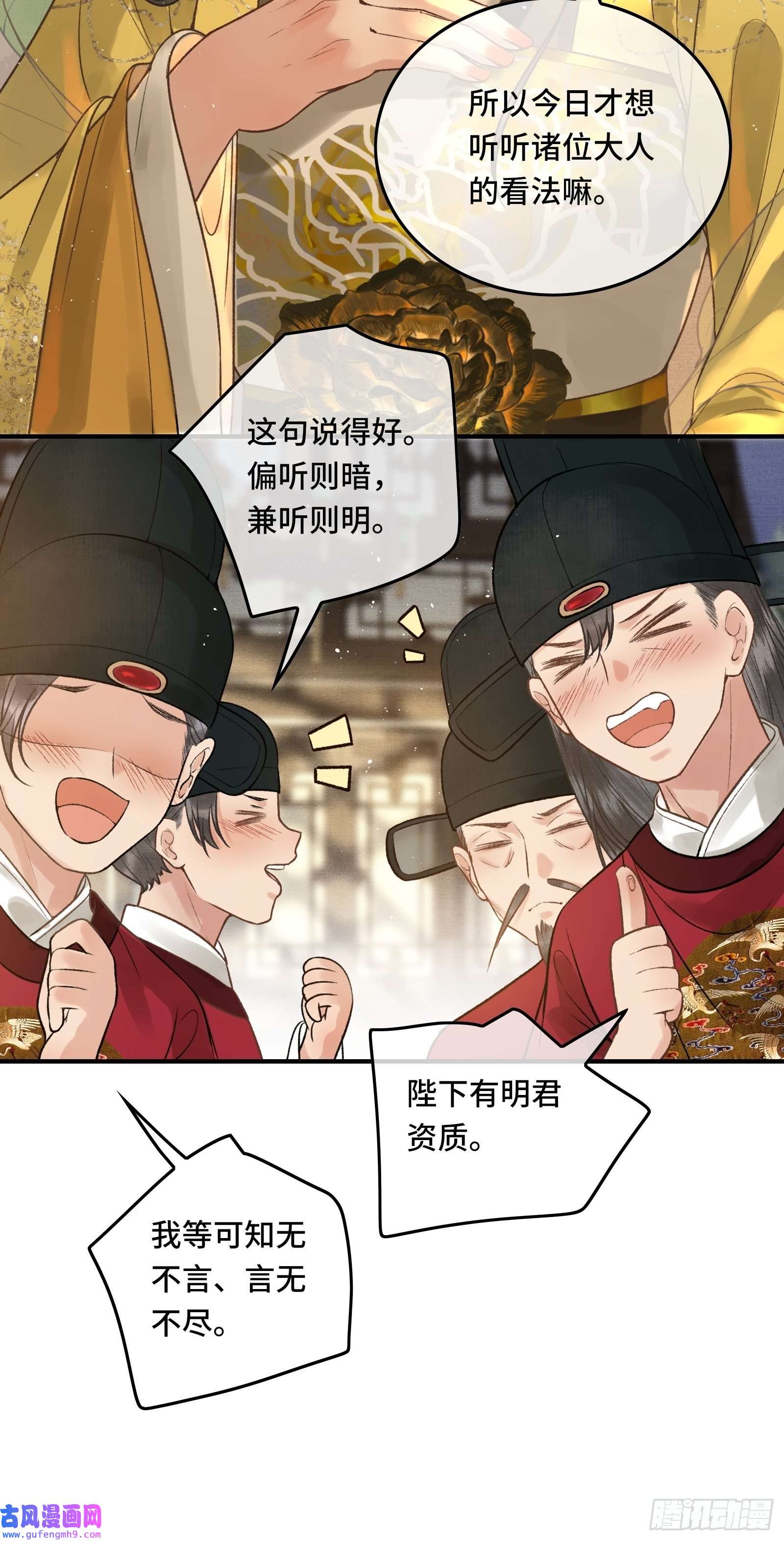 不守夫德第二十五话 小狐仙再次出手