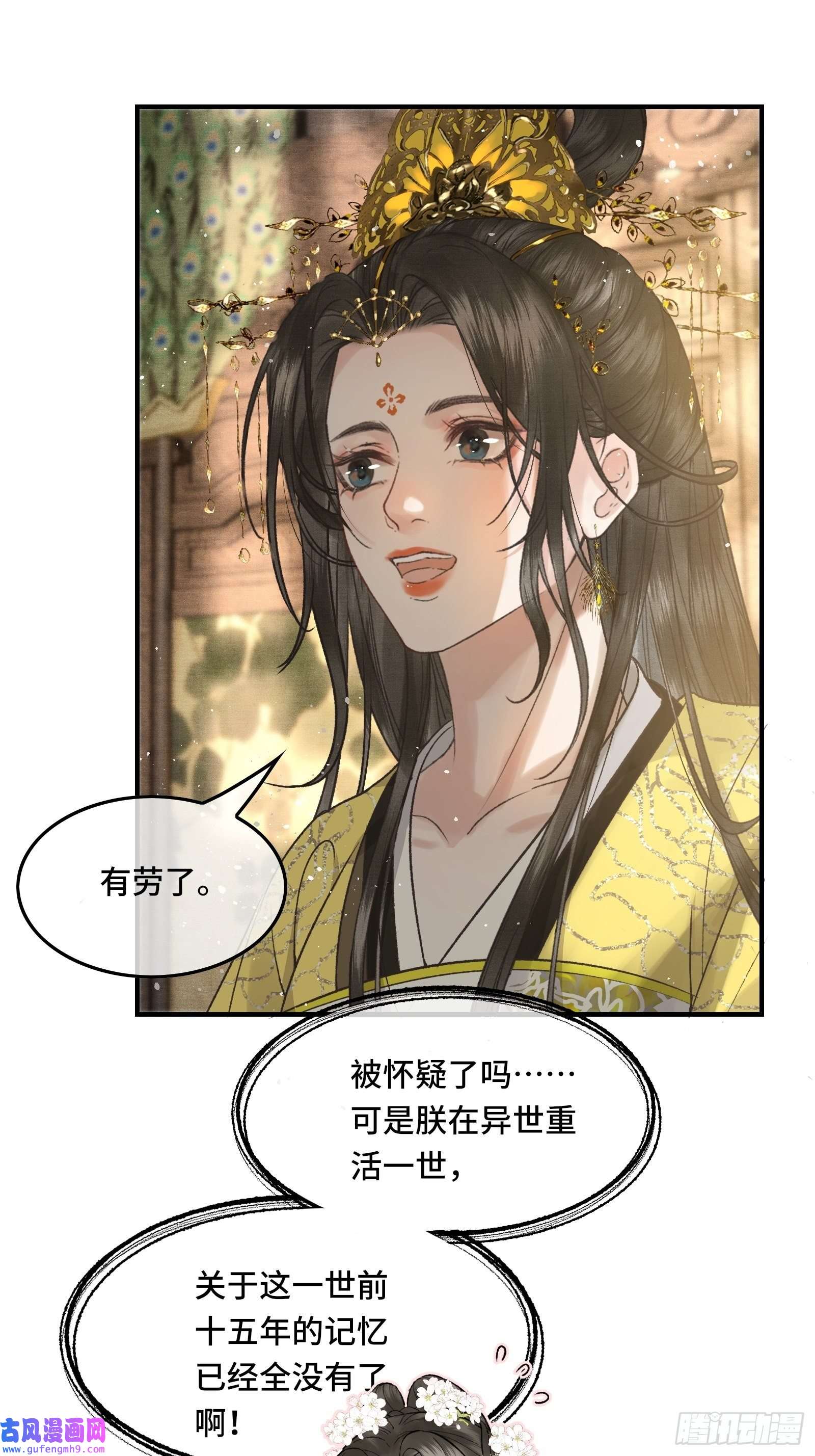 不守夫德第二十五话 小狐仙再次出手