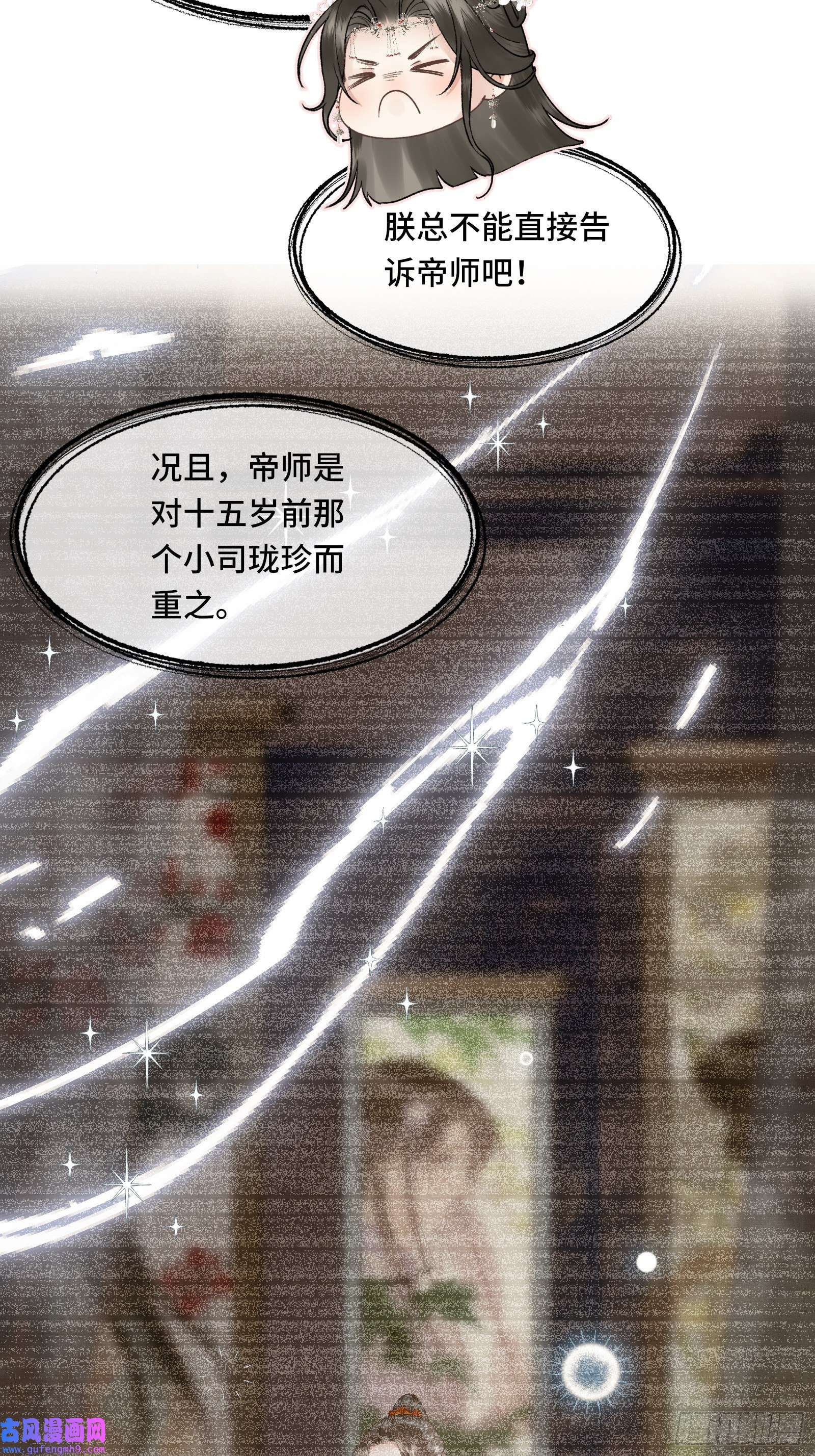 不守夫德第二十五话 小狐仙再次出手