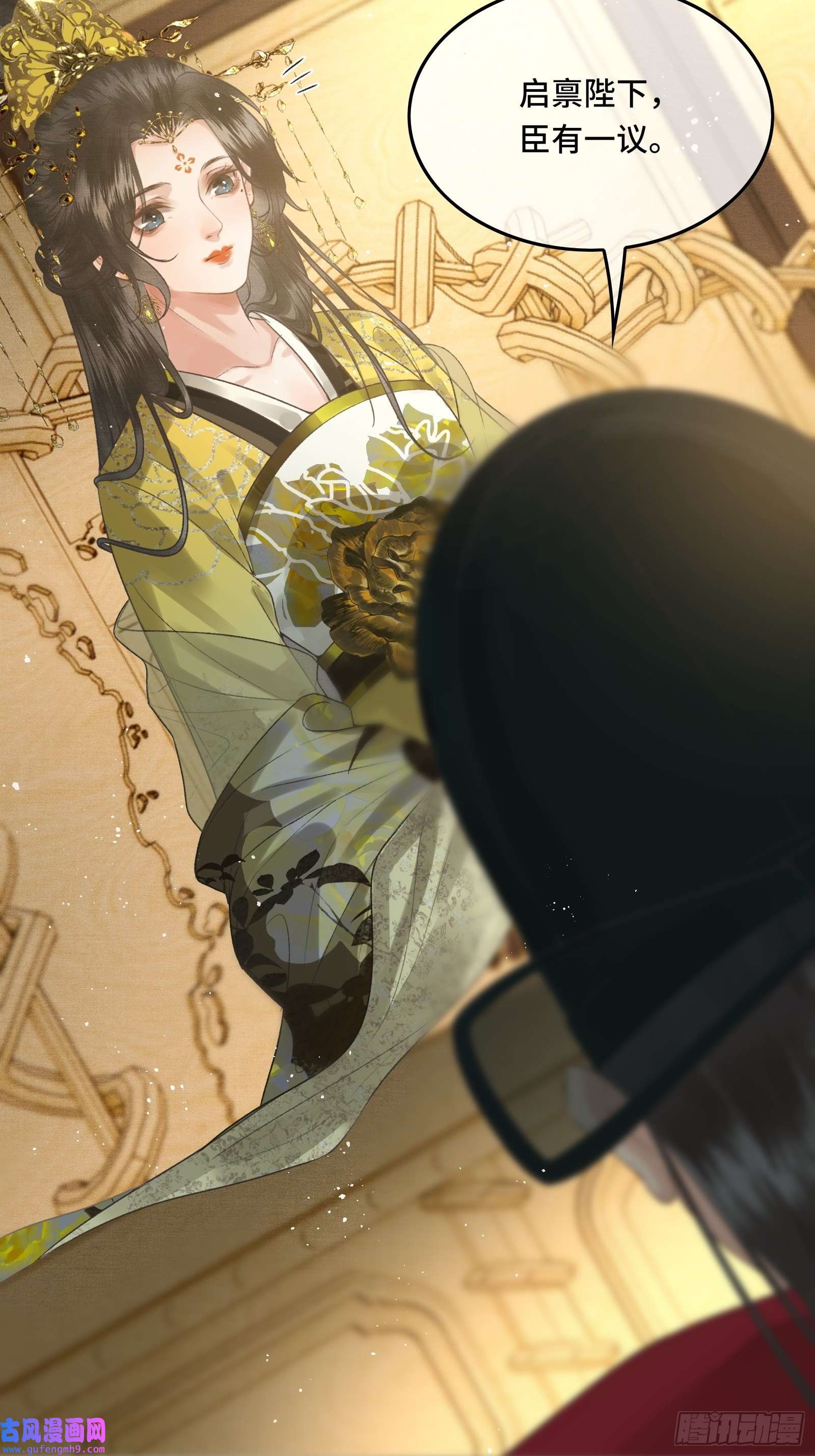 不守夫德第二十五话 小狐仙再次出手